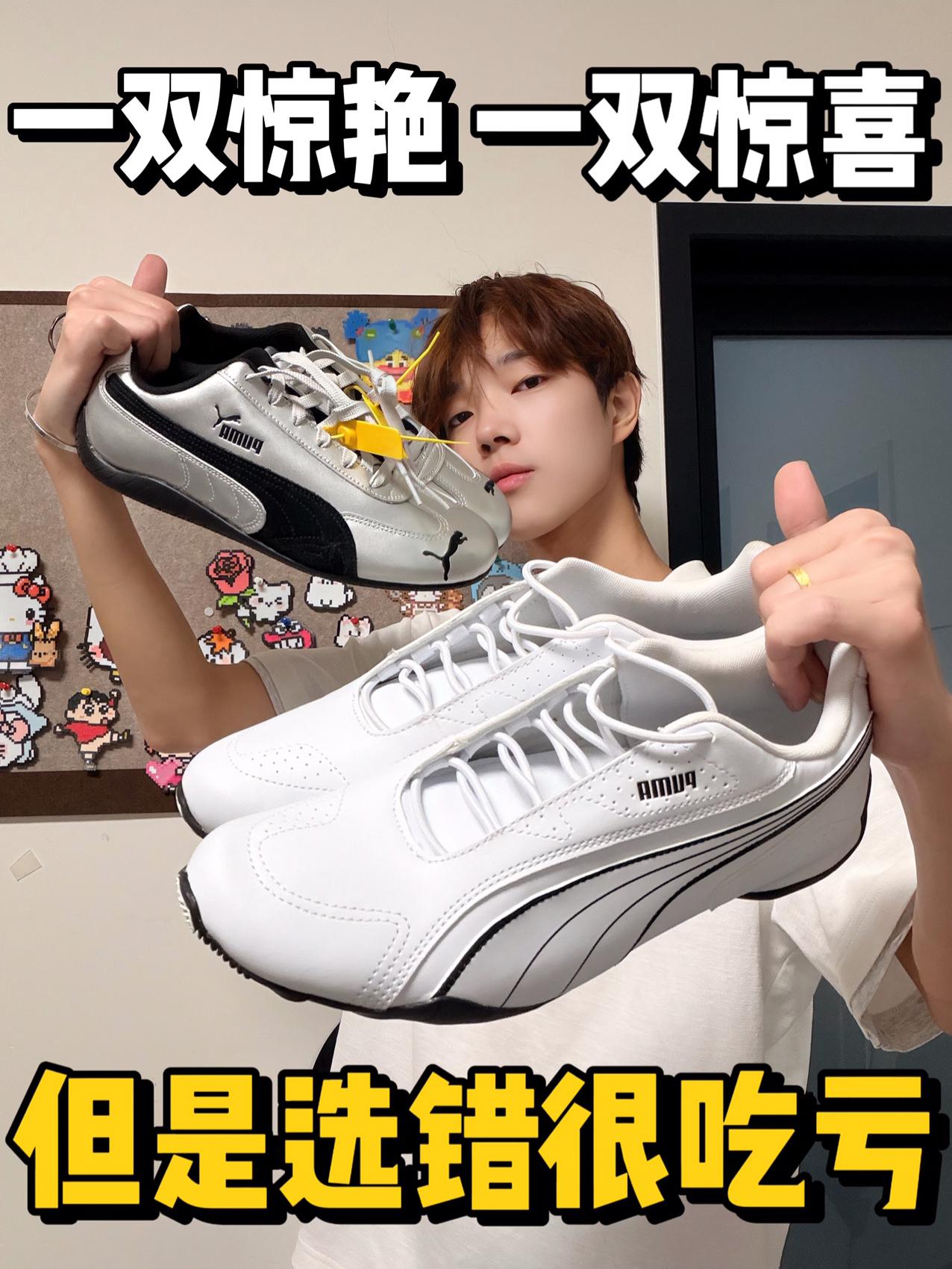 一双惊艳 一双惊喜❓但是选错真的会吃亏❗️