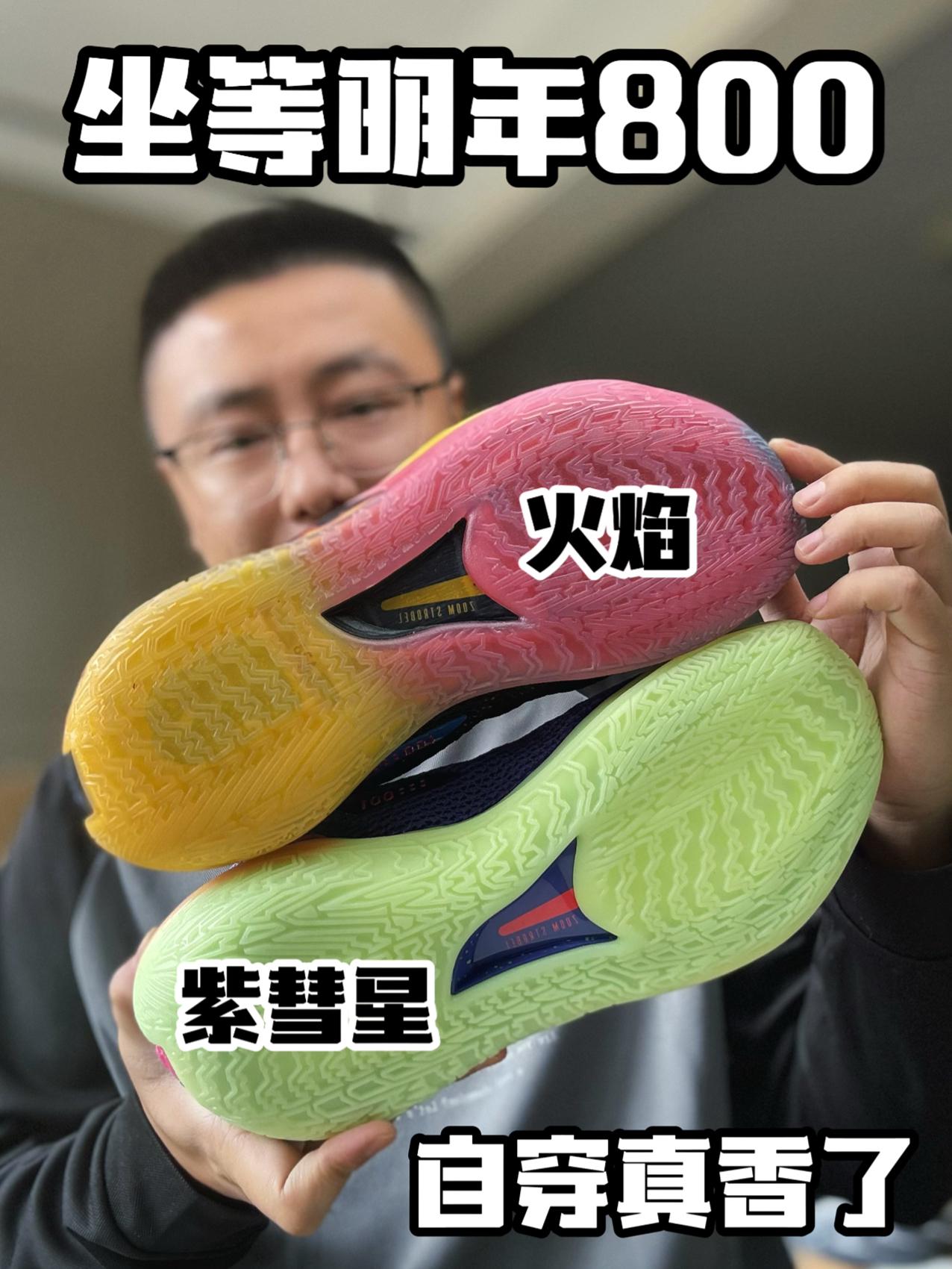 真能人均一双了⁉️|两双新配色