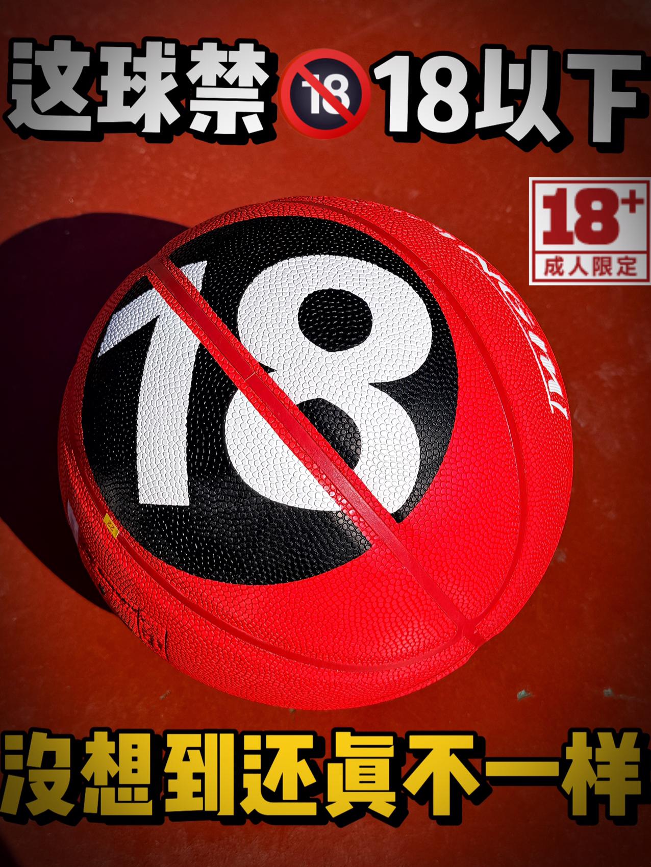 不到18不能使用这球❓上场打起来没想到还真不一样❗️