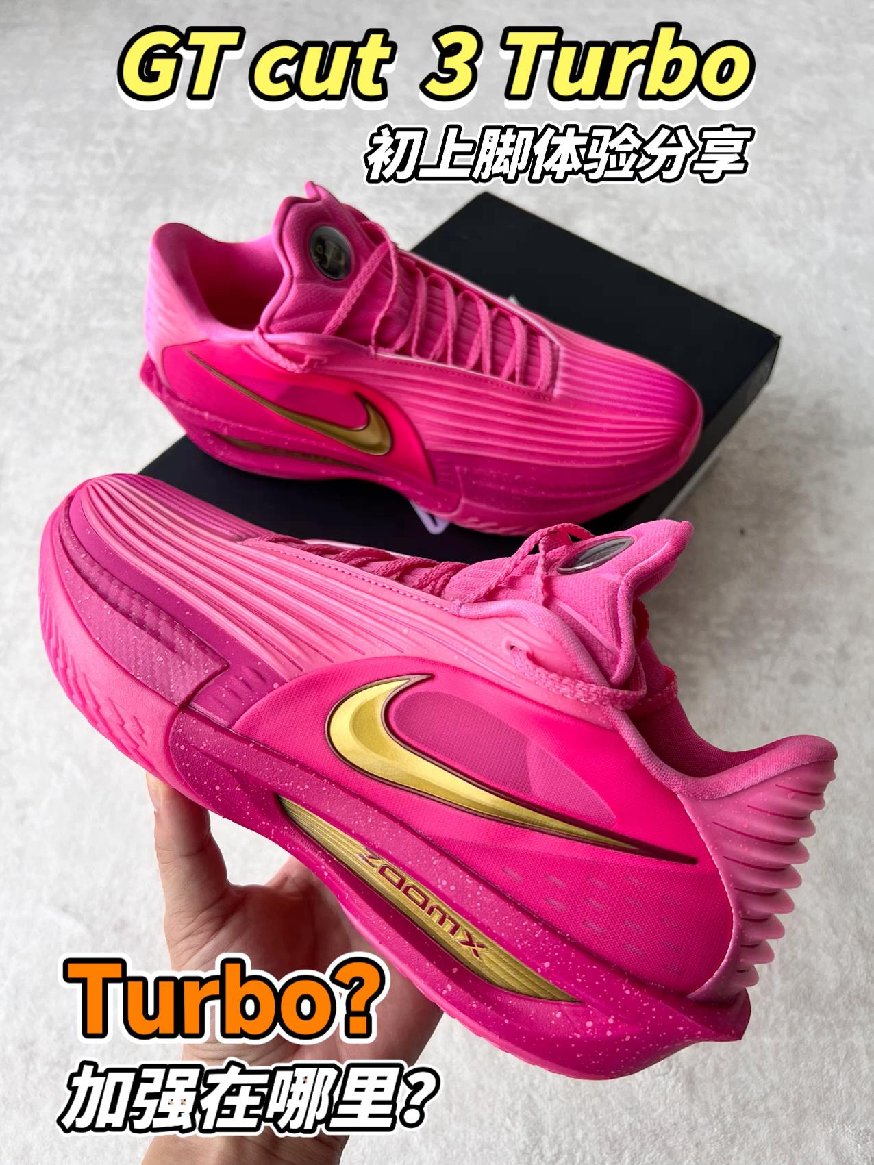 GT cut 3 Turbo初上脚体验 | Turbo加强❓加强在什么地方⁉️