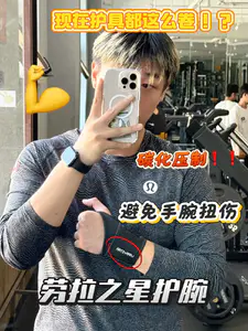 有了它就能狠狠上重量🔥狠狠练💪