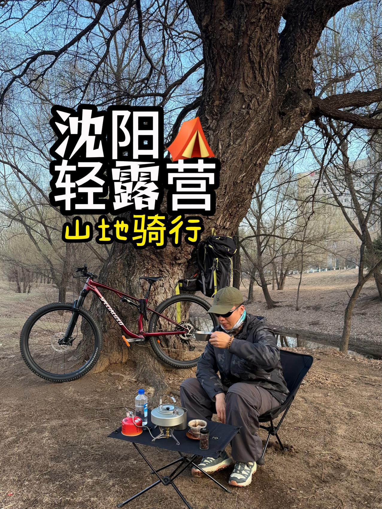 骑行轻露营🚴萨洛蒙🥾高邦登山鞋实测✨