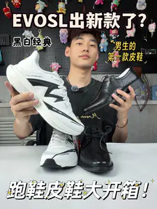 鞋子的量感平衡法则|‼️难道是EVOSL新款了?