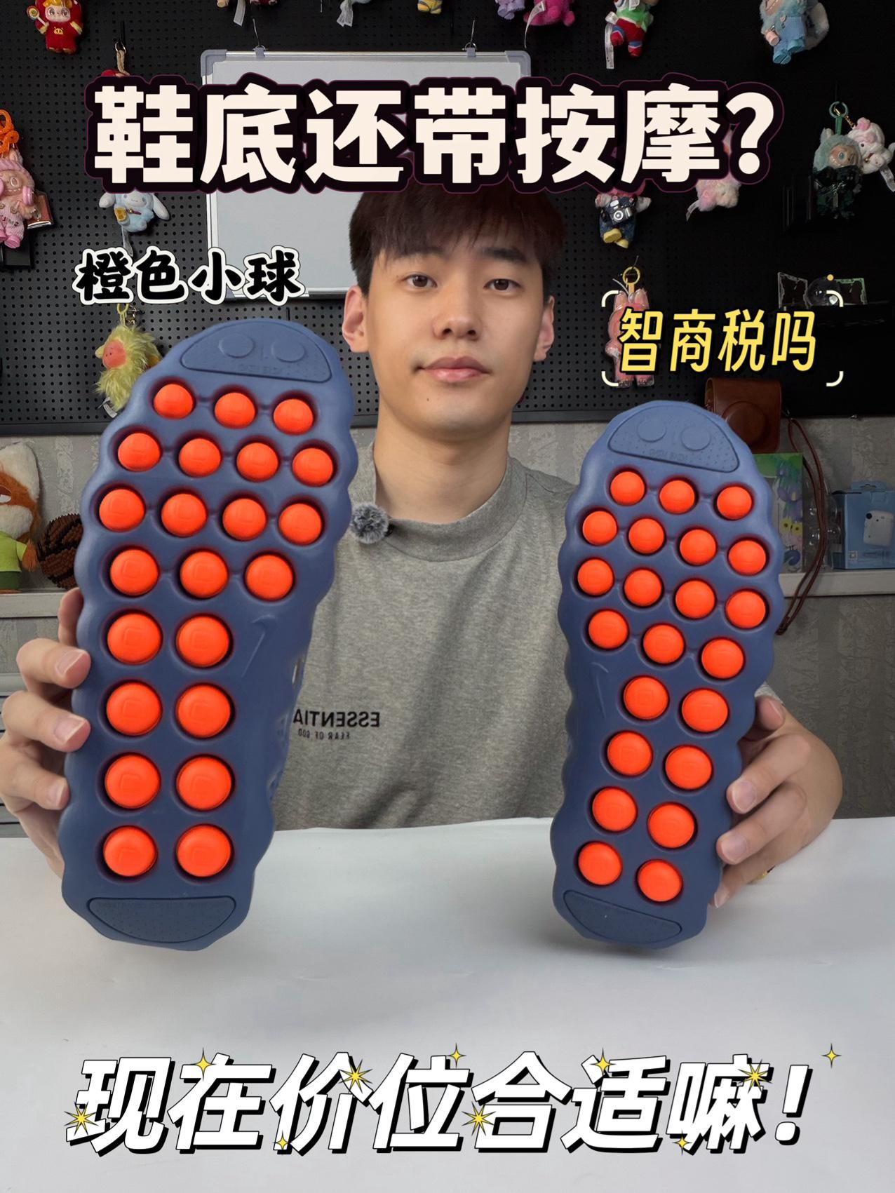 ‼️带按摩的鞋子?是智商税不!