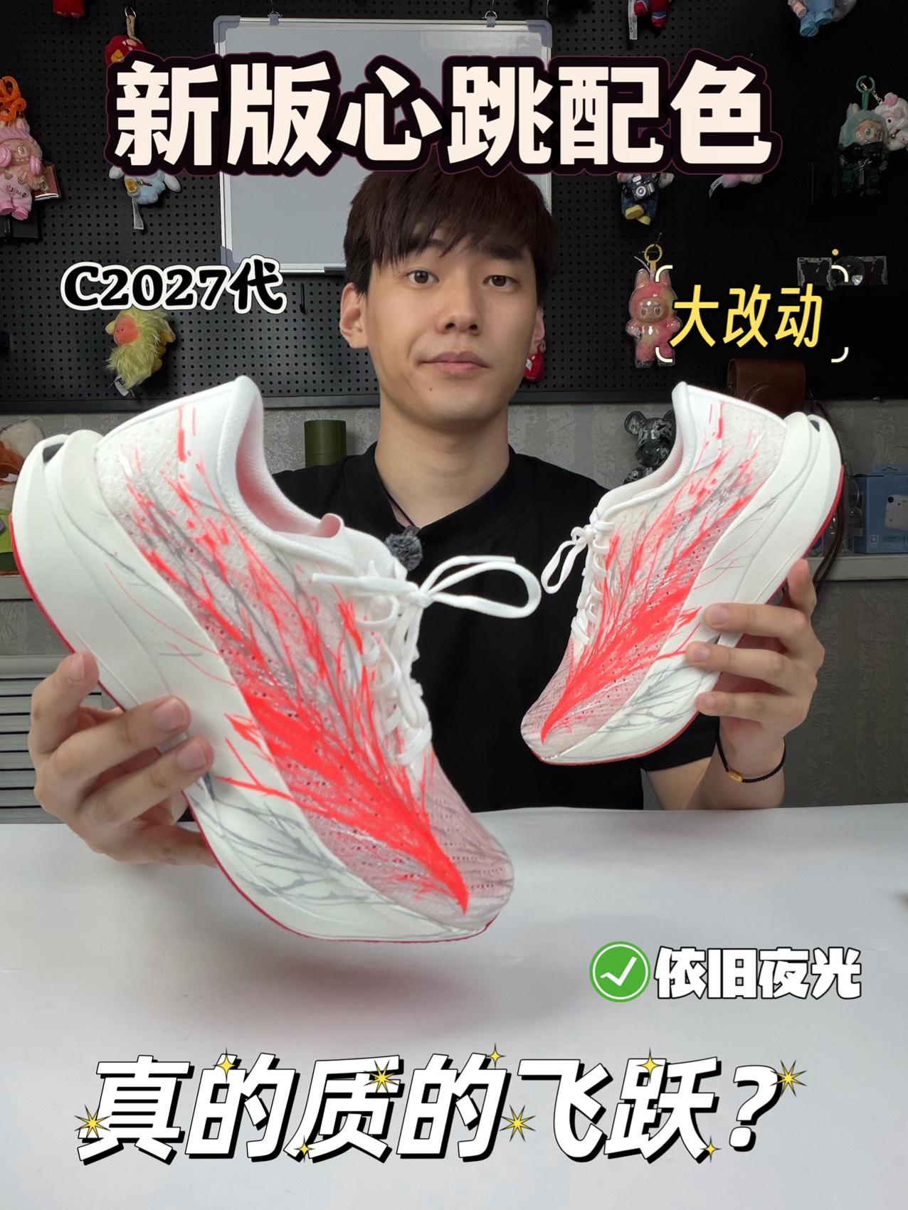 ‼️新版心跳跑鞋？520送这双怎么样！