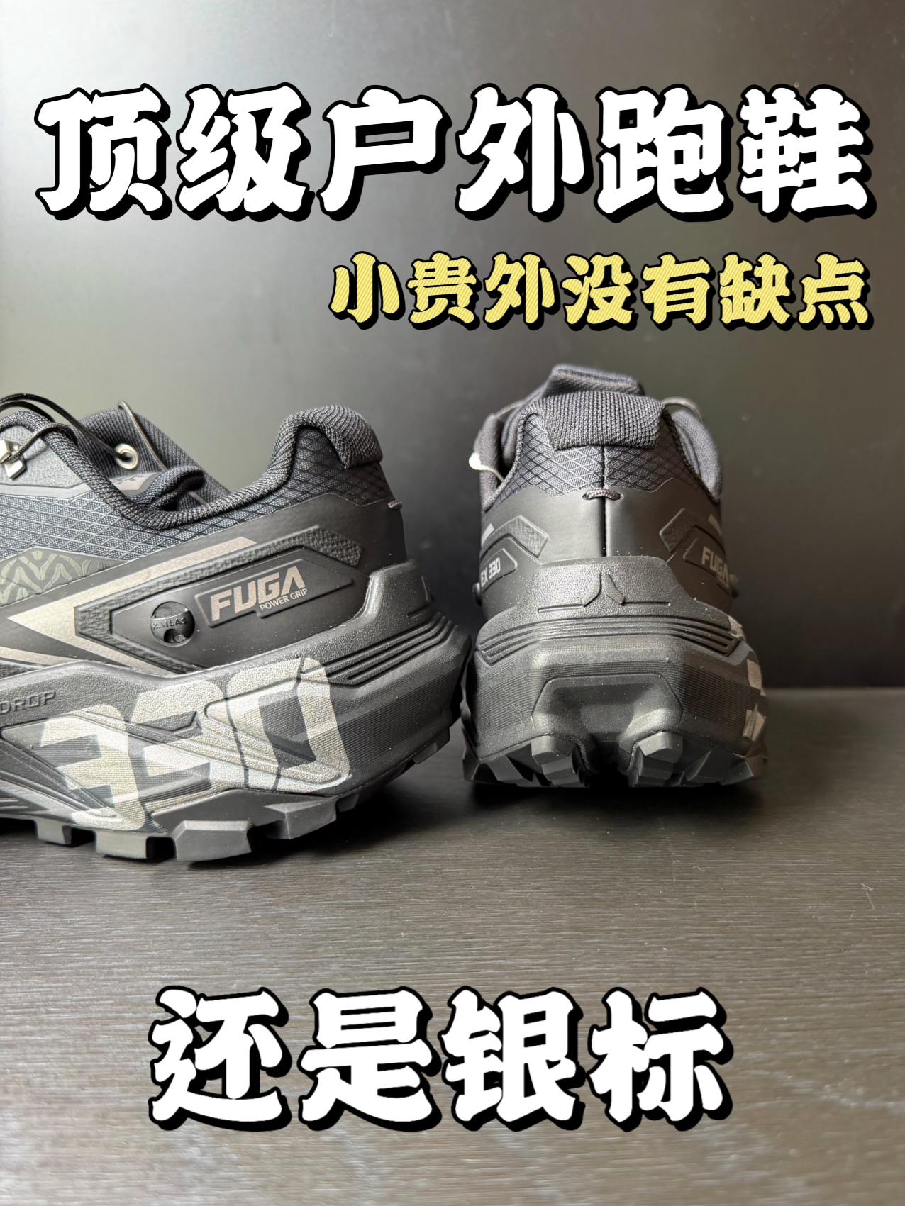 年轻人都在追‼️还是银标‼️除了小贵没缺点❗️