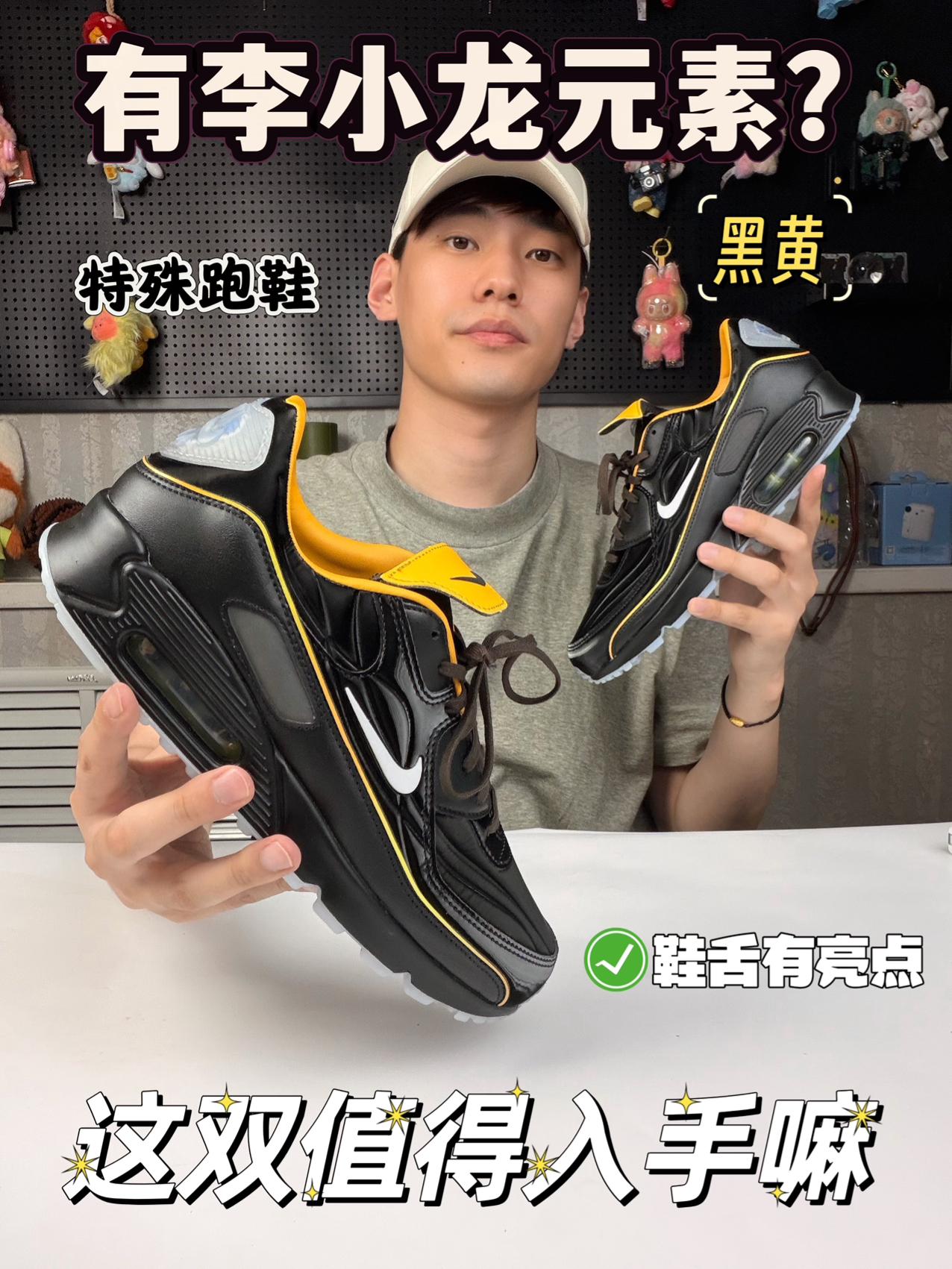 ‼️竟有李小龙元素?这双值得入手嘛!