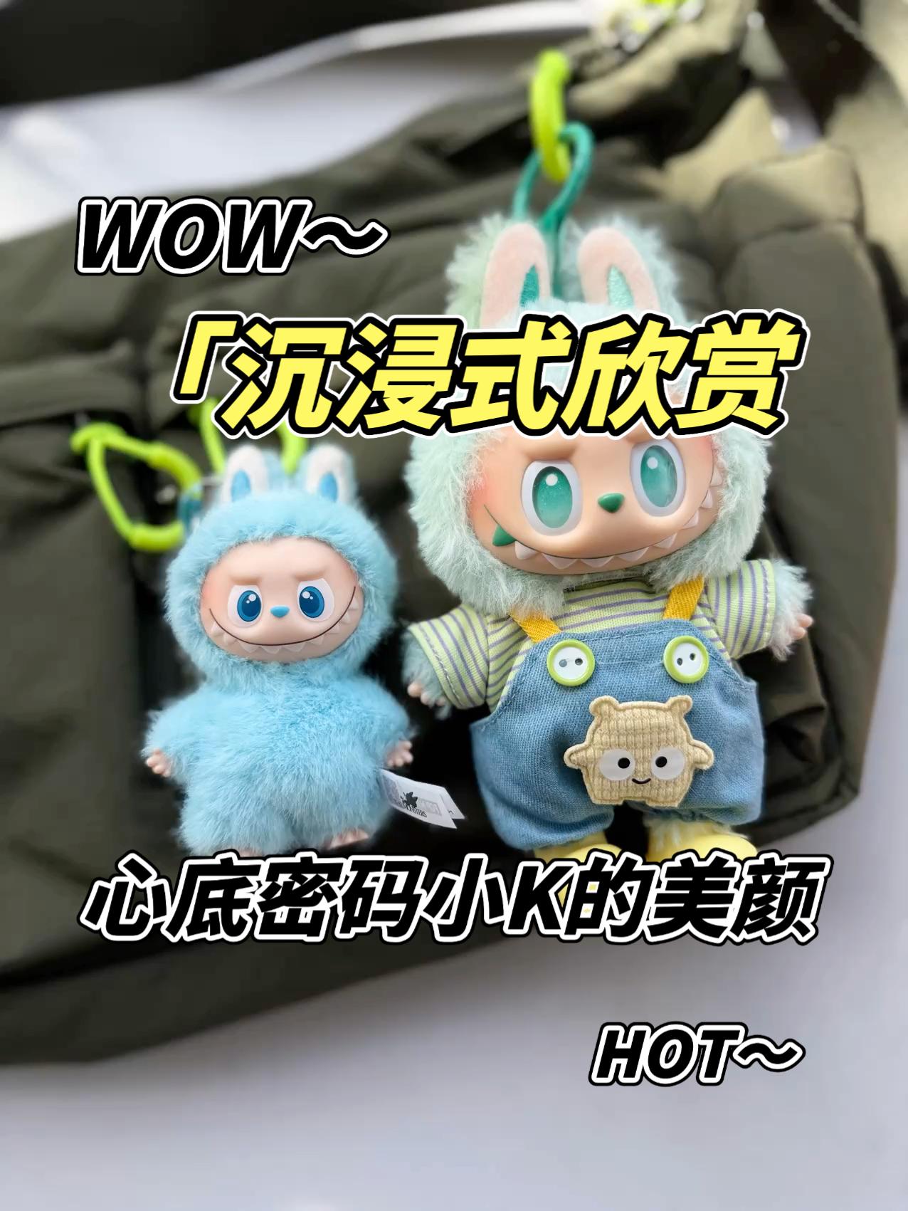 泡泡玛特心底密码小K去旅游～