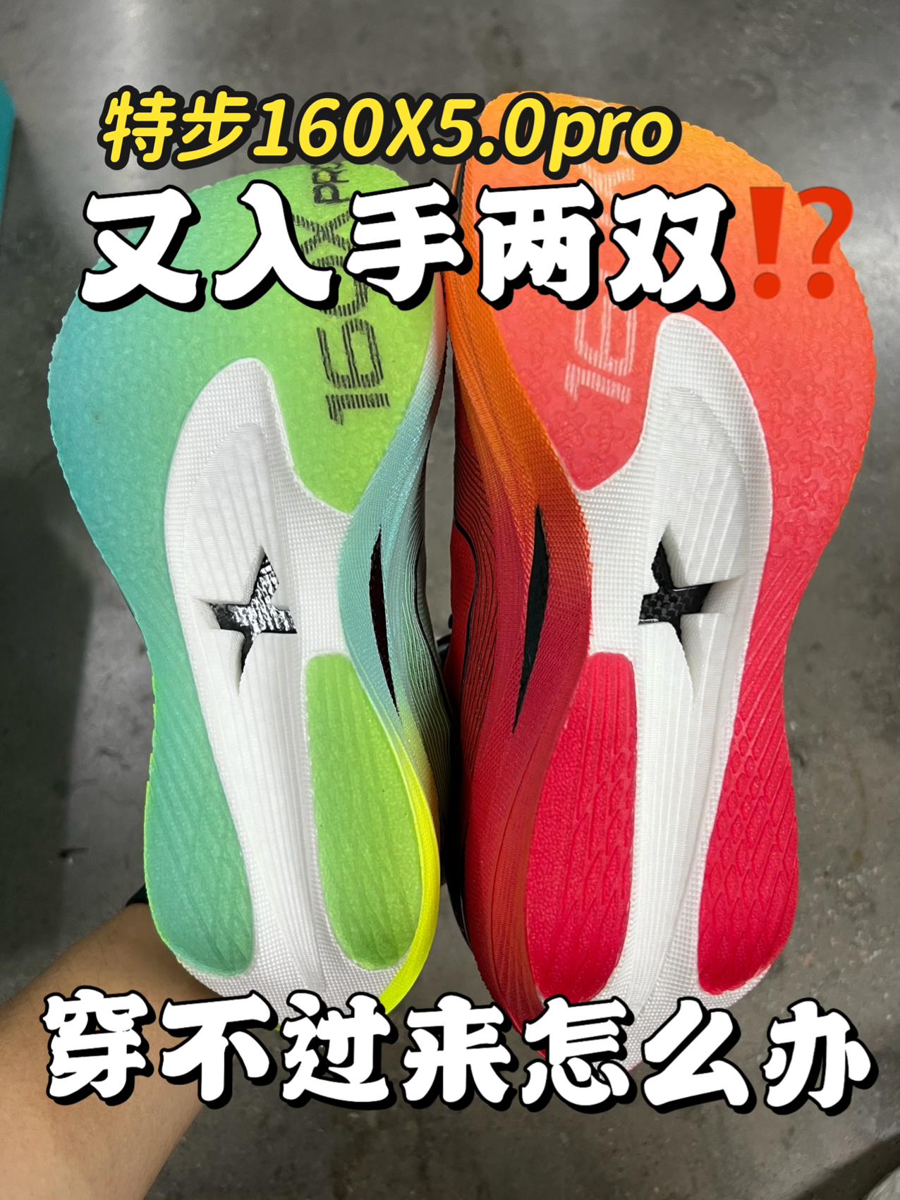 运动装备红黑榜⁉️穿不过来怎么办❓