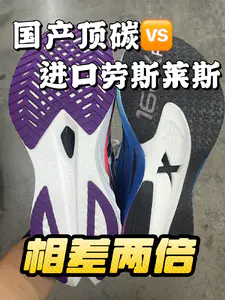 相差两倍❗️国产顶碳🆚进口进阶❗️