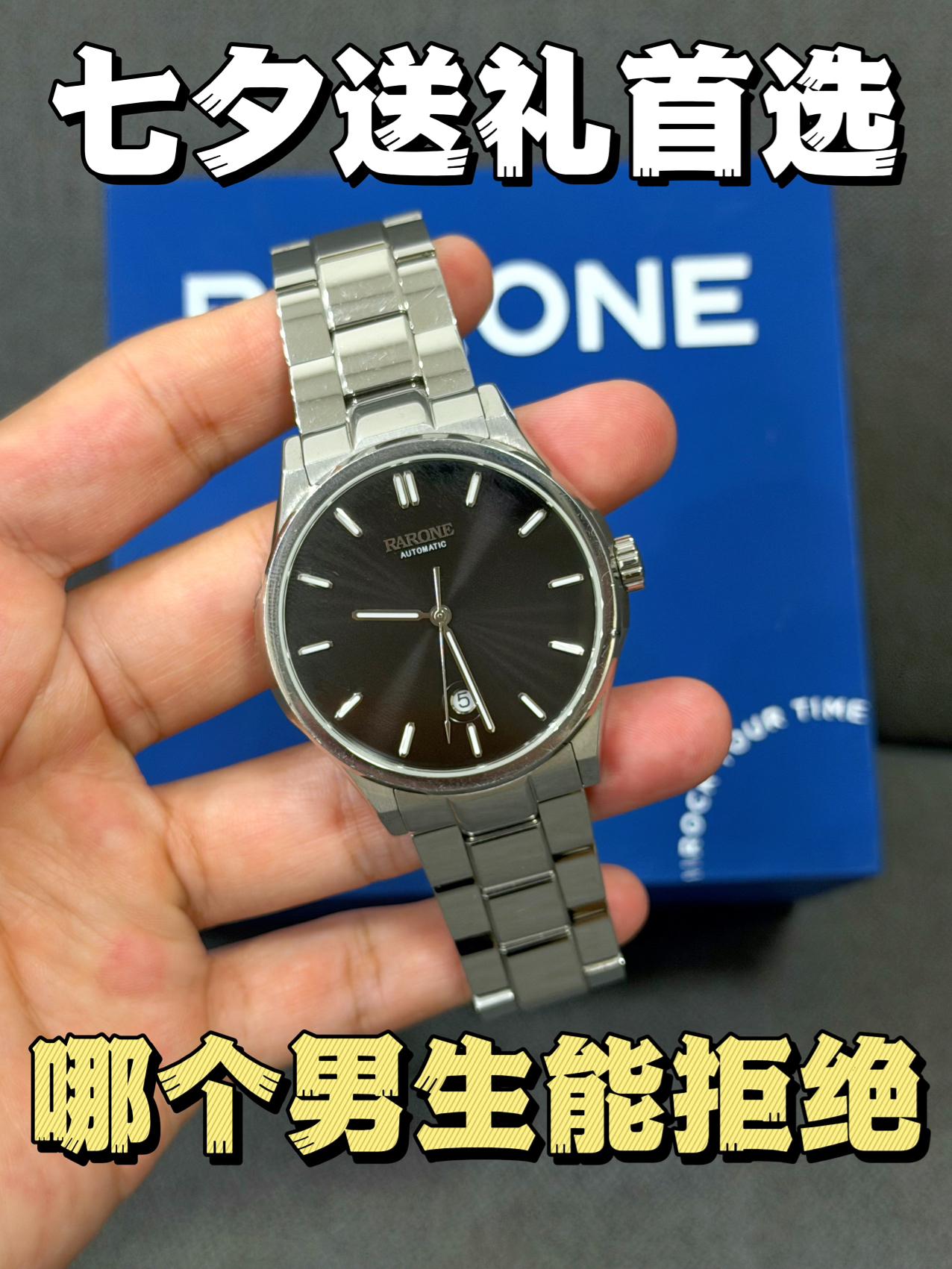 七夕送ta❗️匠心机械机芯硬刚同级商务腕表!