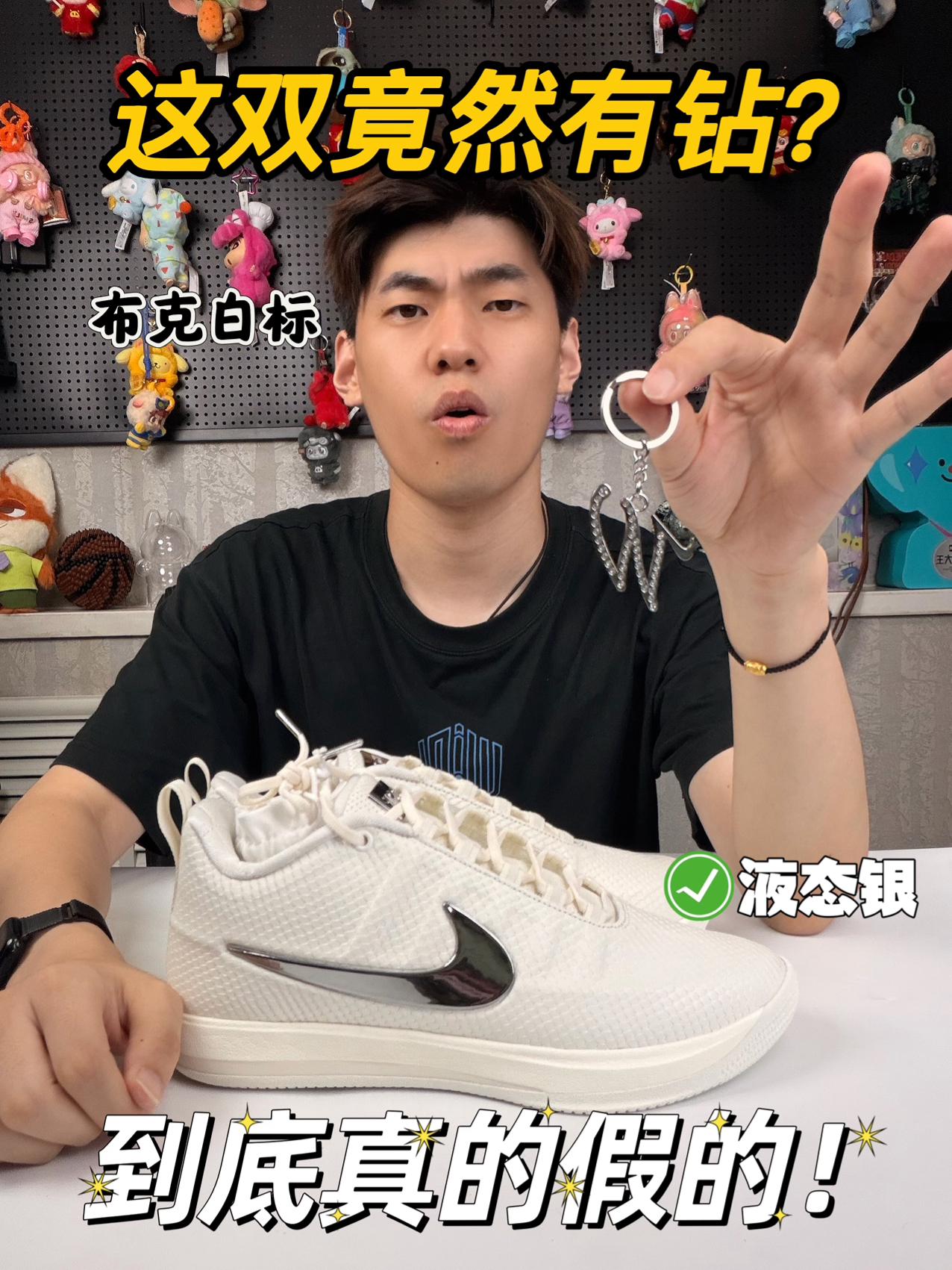 ‼️这双鞋子带钻？到底什么情况！