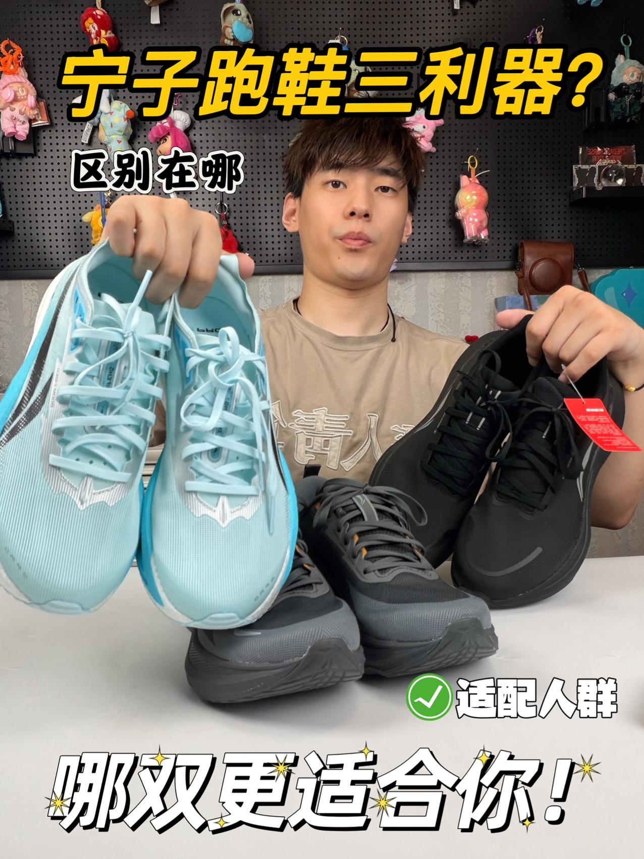 ‼️哪一款才是夯中夯？谁更适合你呢！