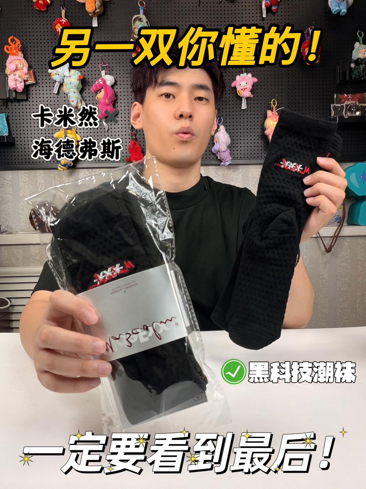 穿搭神袜推荐?另一双懂得都懂