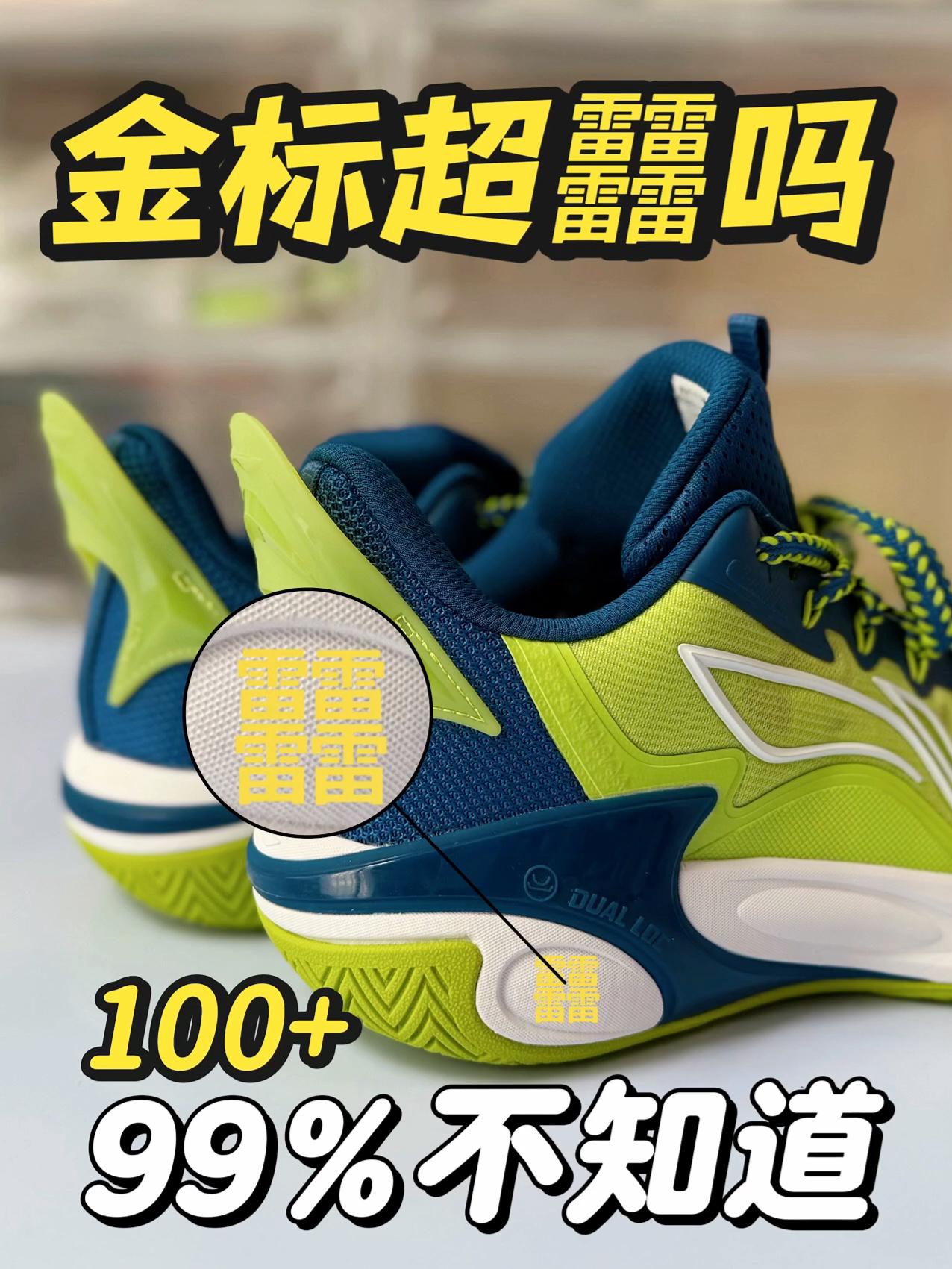 百元球鞋测评❗️金标超䨻吗❓99%不知道❗️
