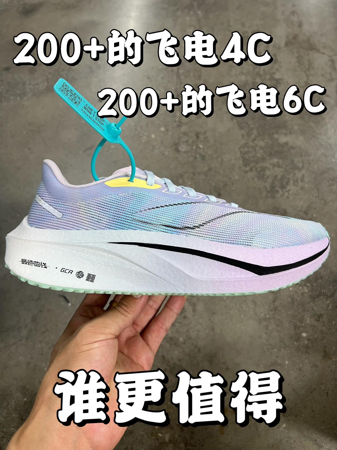 都是200+❗️谁更值得❓