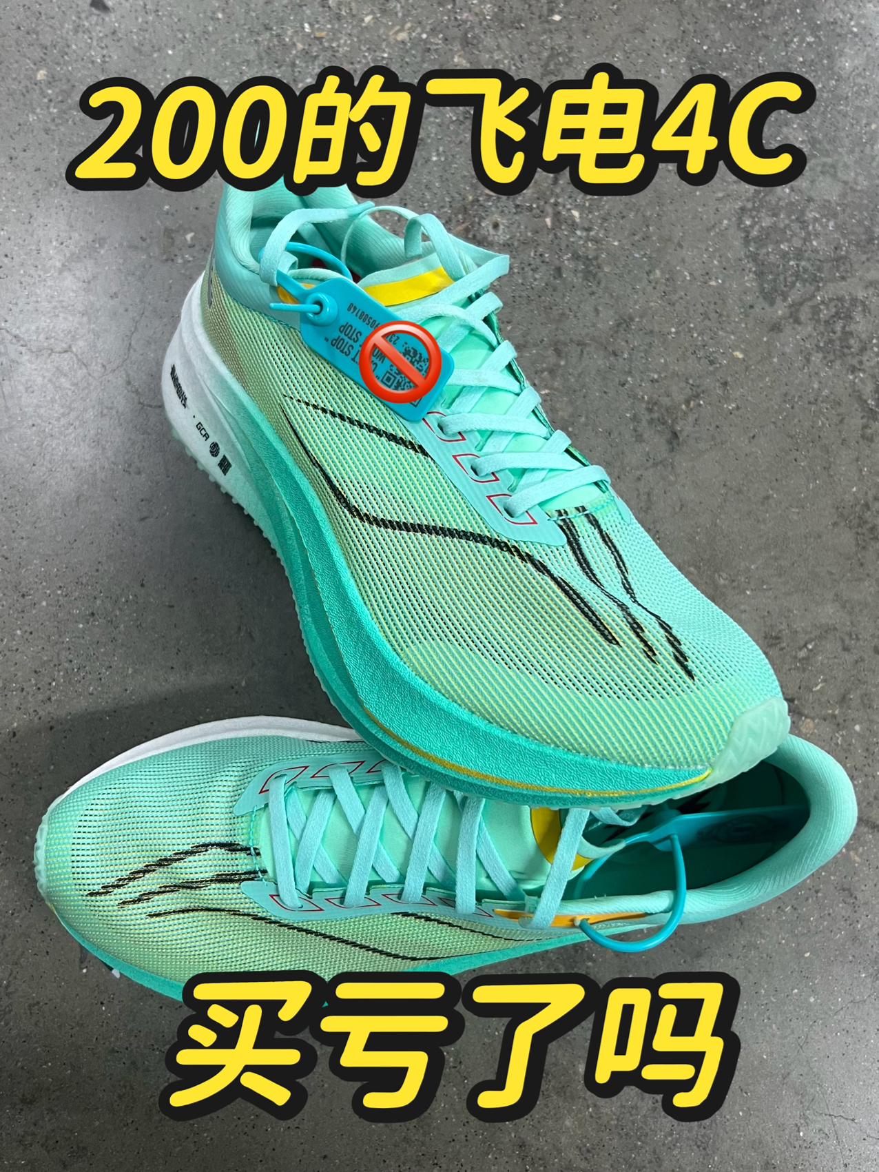 200多❗️买亏了吗❓