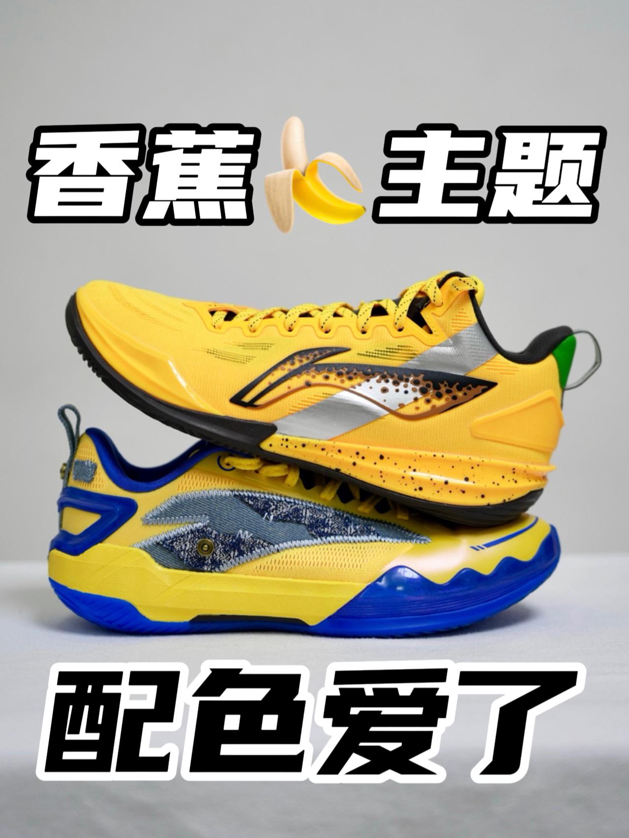 香蕉主题！有点意思！