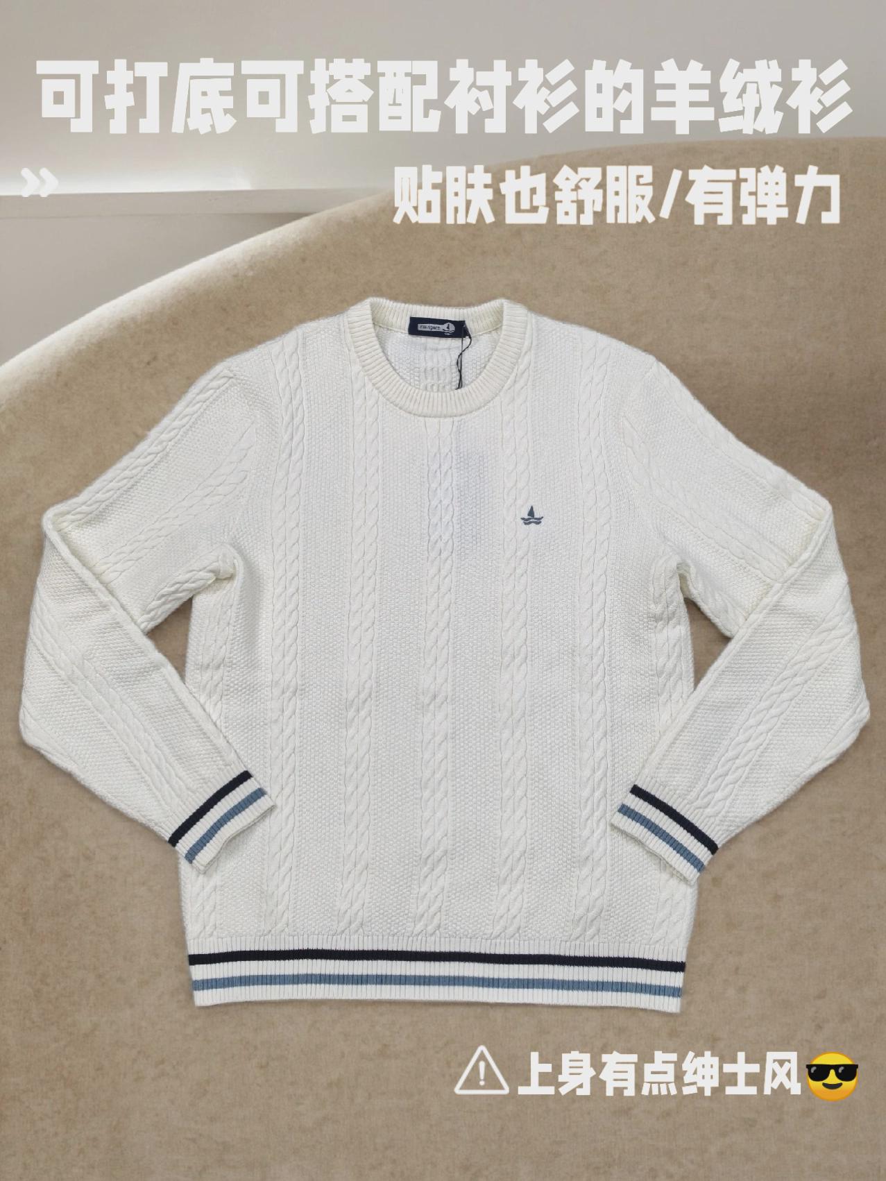 可打底可搭配衬衫的羊绒衫，贴肤也舒服，有弹力