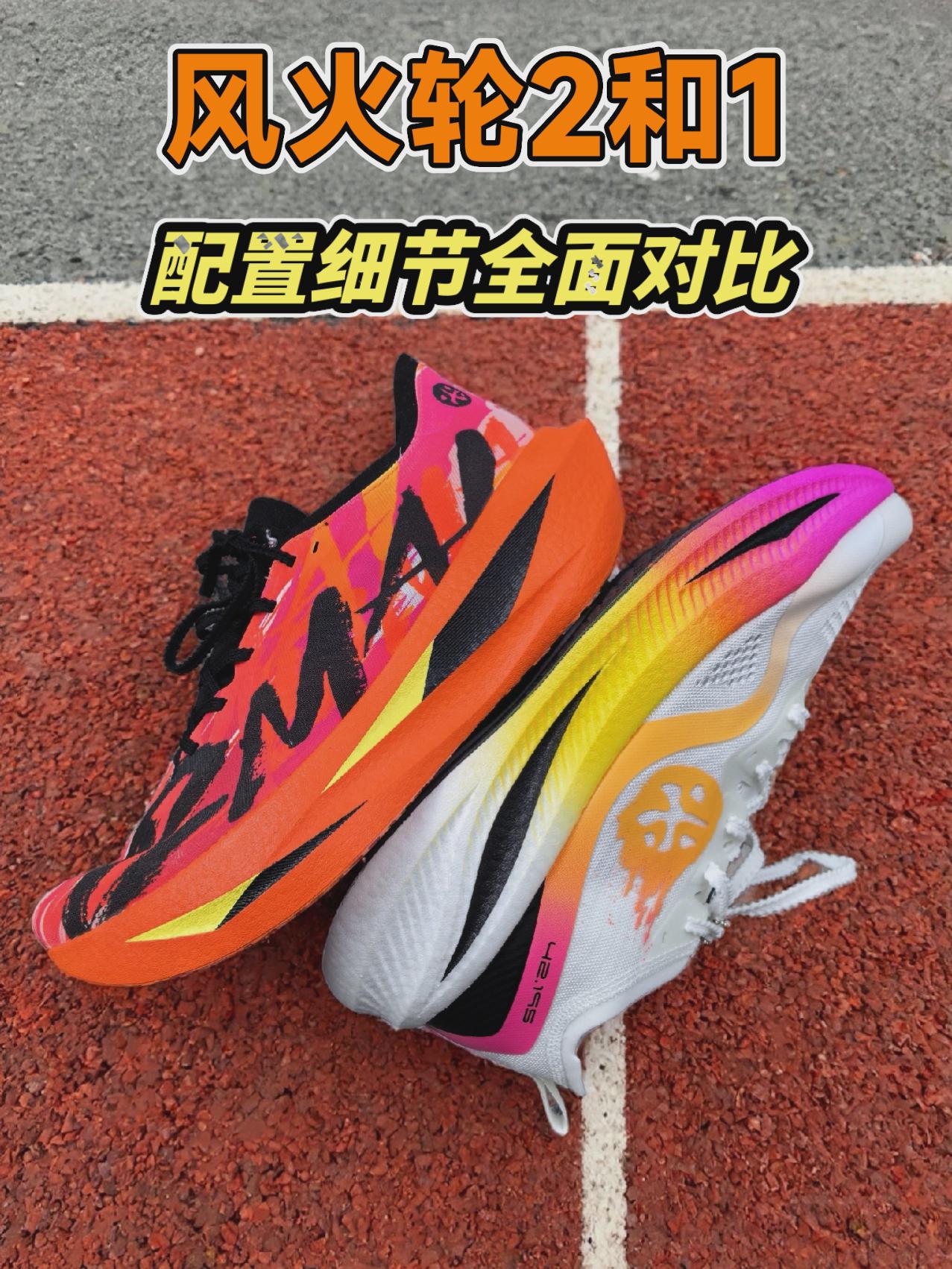 必迈风火轮2和1全面配置细节对比