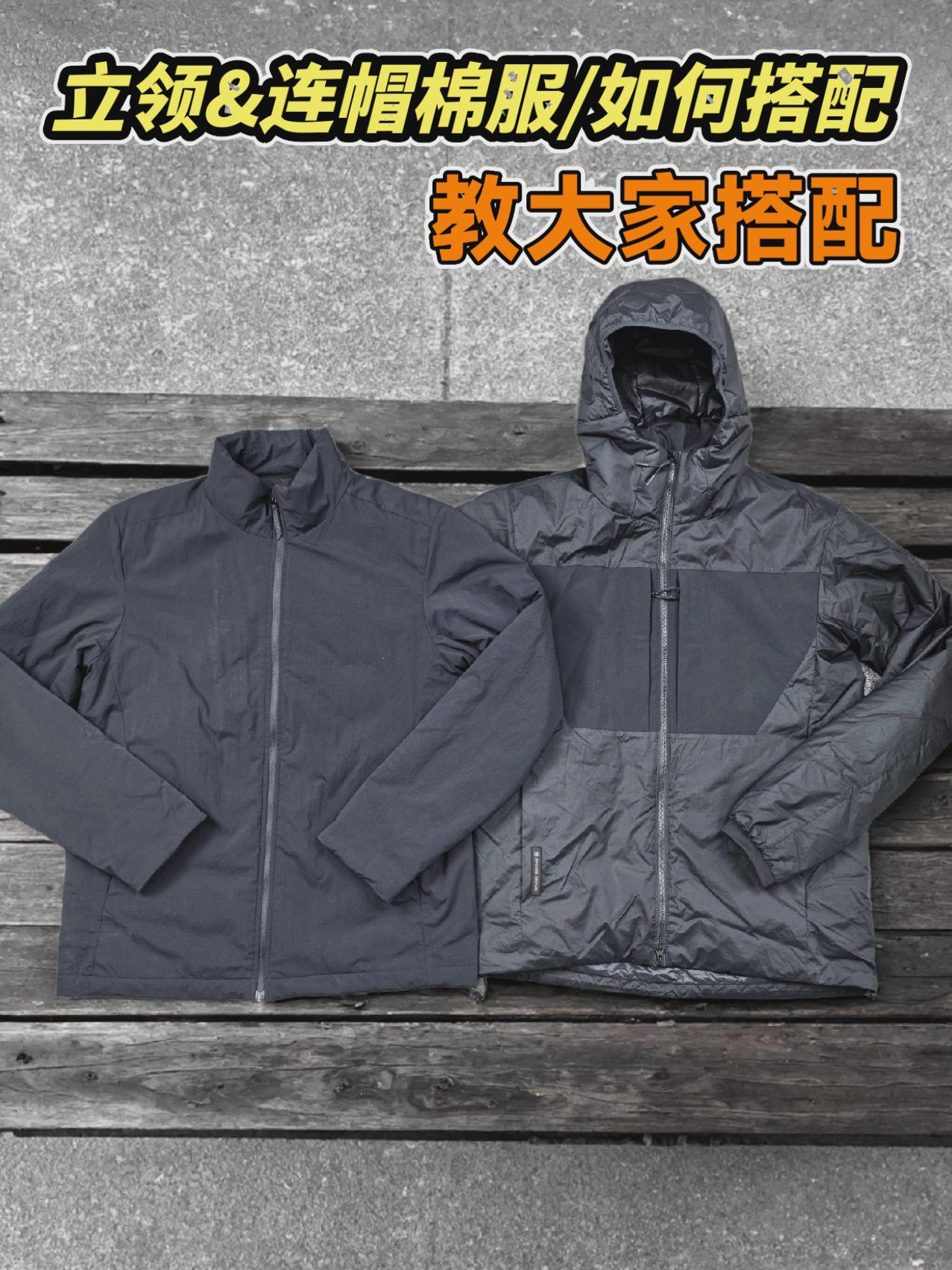 立领和连帽的棉服如何搭配?今天正式的跟大家点评一下。