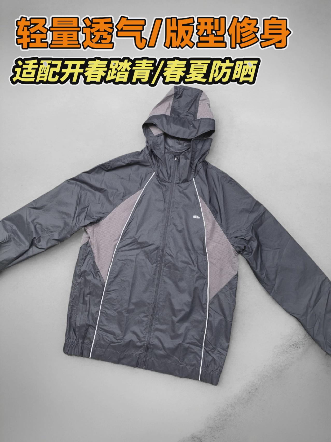 轻量透气防晒衣/修身版型，适配开春踏青，春夏防晒