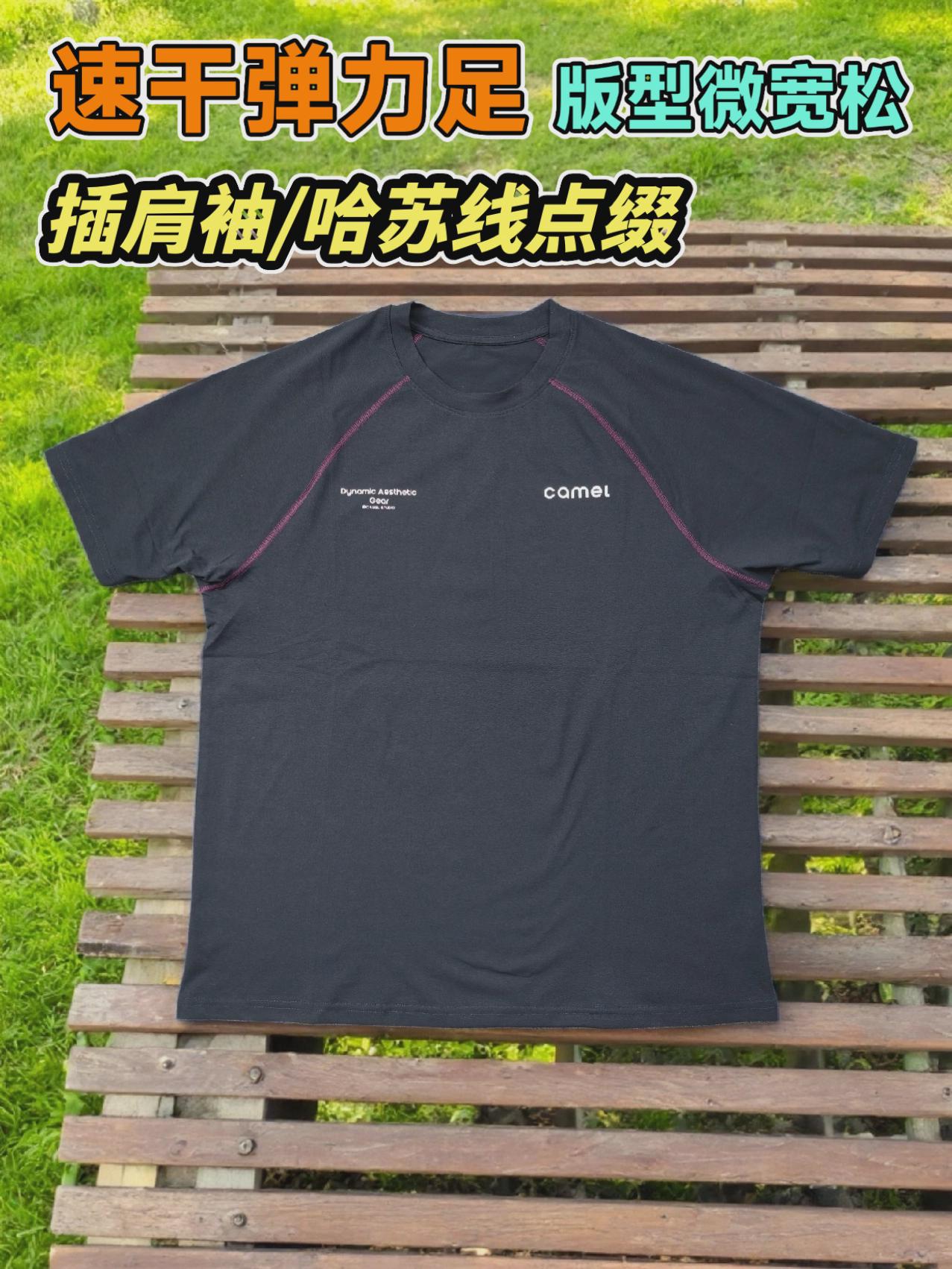 索罗娜面料速干弹力T恤,版型微宽松,插肩袖哈苏线点缀