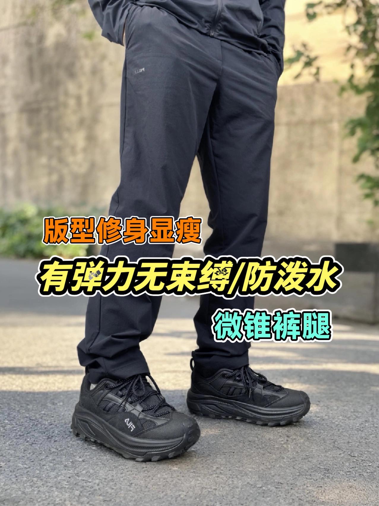 伯希和经典款1.0速干裤,版型修身显瘦,有弹力运动无束缚