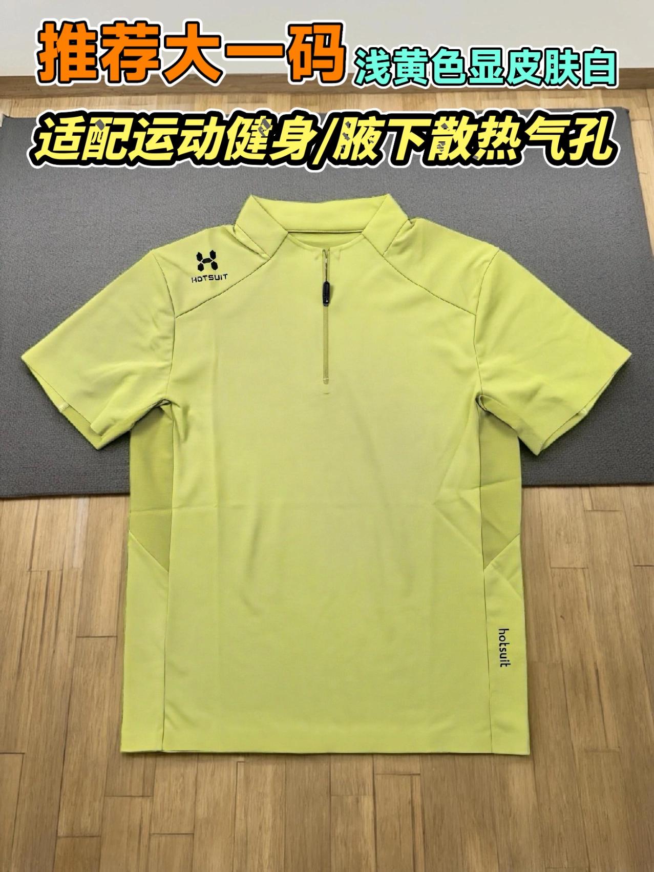 后秀运动健身T恤，推荐大一码，腋下有散热气孔。