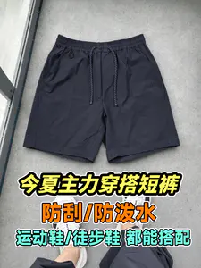 今夏主力穿搭短裤/防刮防泼水,运动鞋徒步鞋都能搭配