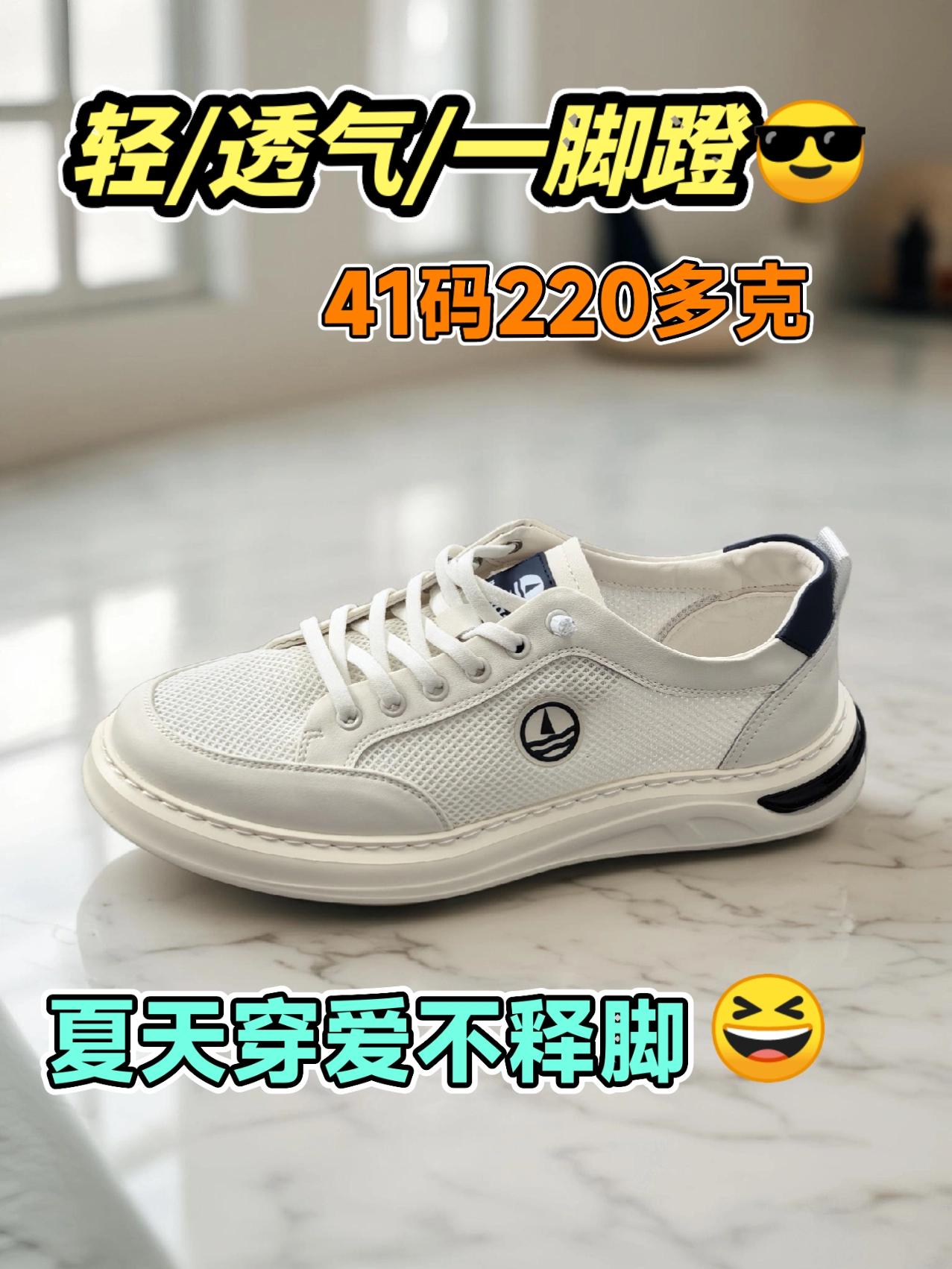 意大利小帆船透气小白鞋,夏天穿真的爱不释脚😆
