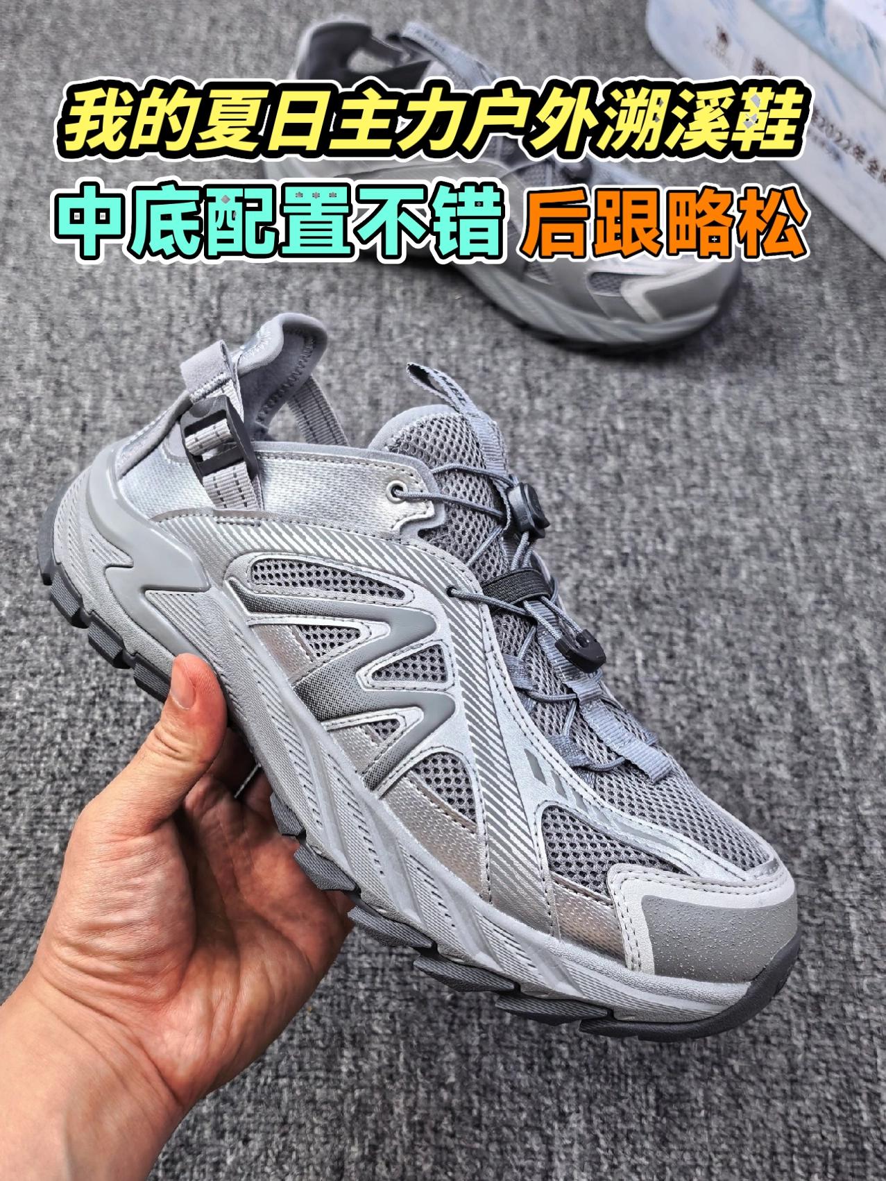 我的夏日主力户外溯溪鞋,分享给大家