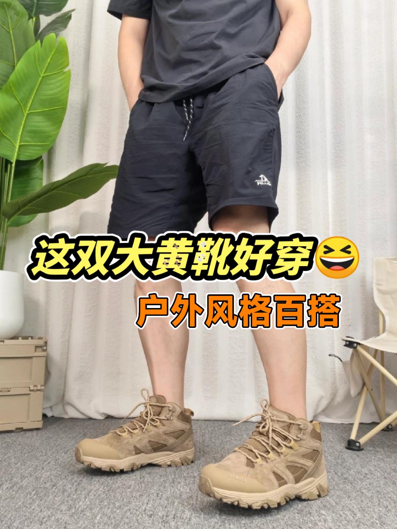 这双大黄靴好穿😆户外风格百搭
