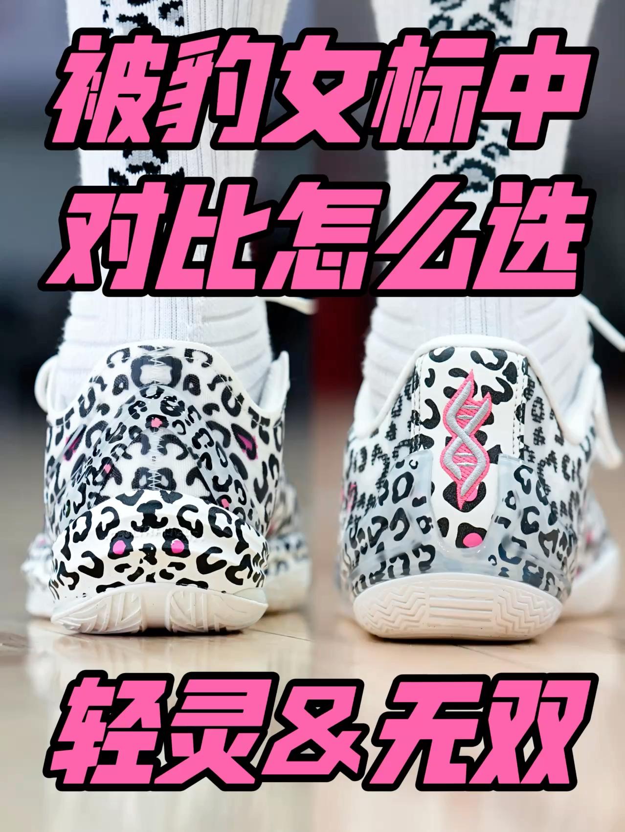 被豹女标中❗️轻灵3&无双“雪豹”实战不知道怎么选❓