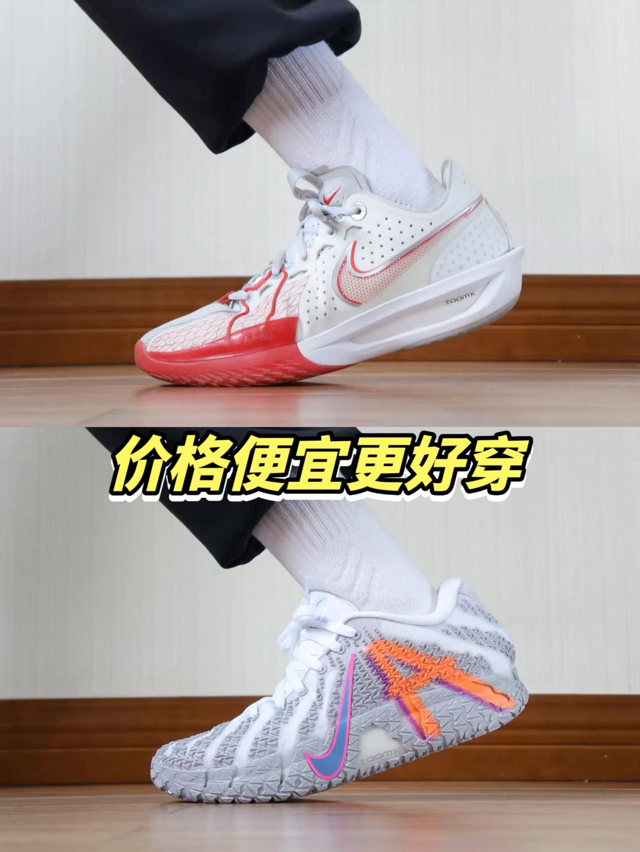 nike “新王”