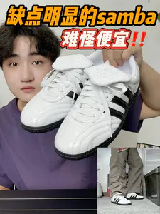 缺点明显的samba,难怪便宜‼️