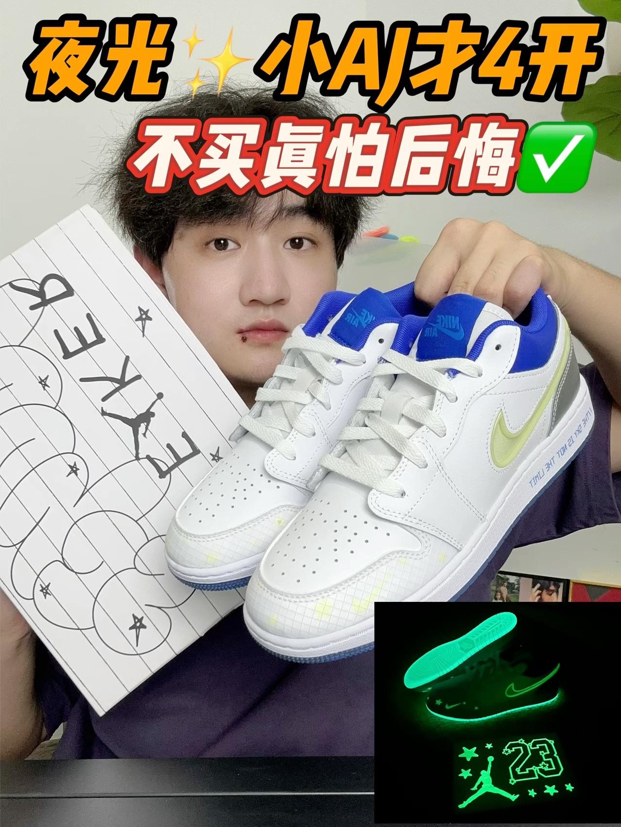 夜光🌃小AJ~这价格不买怕后悔哦✅