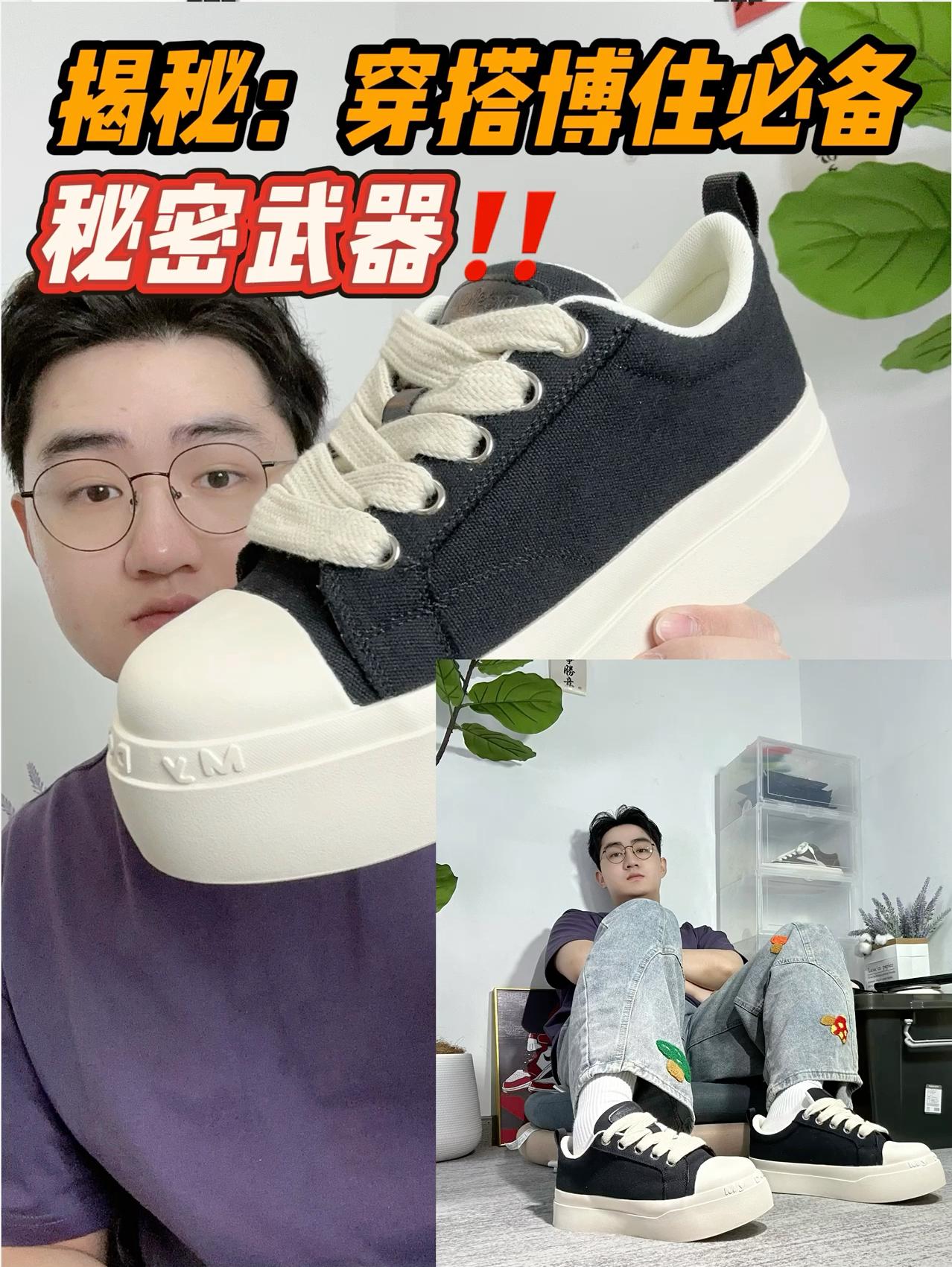 揭秘穿搭博主的秘密武器⁉️