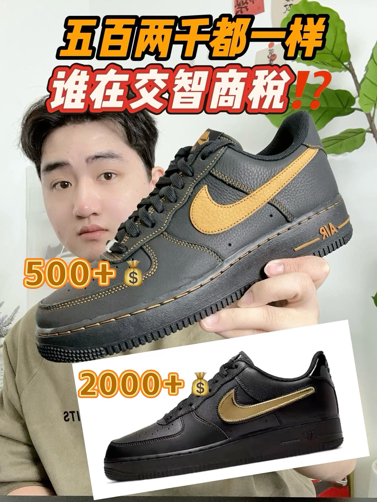 五百两千都一样‼️谁在交智商税⁉️