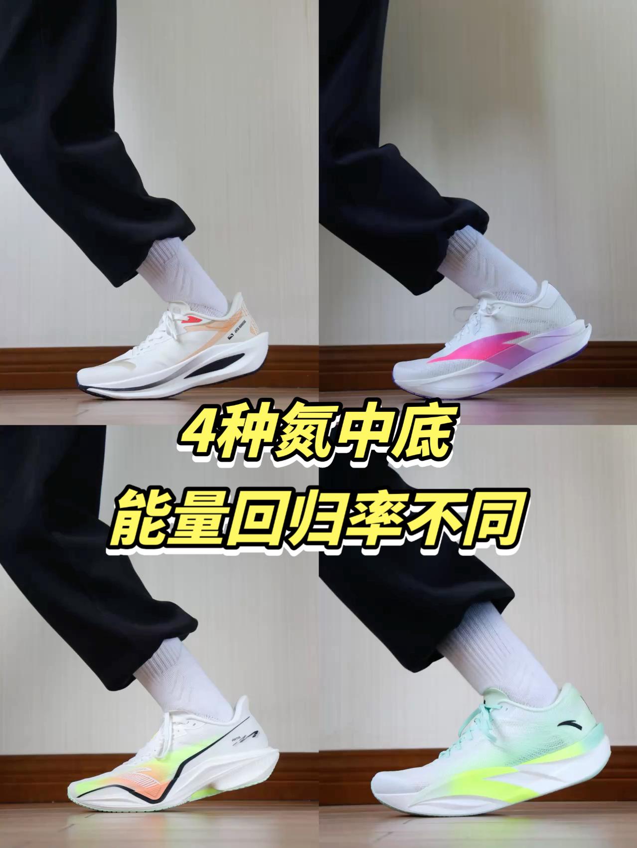 4种氮｜在意脚感的重点关注