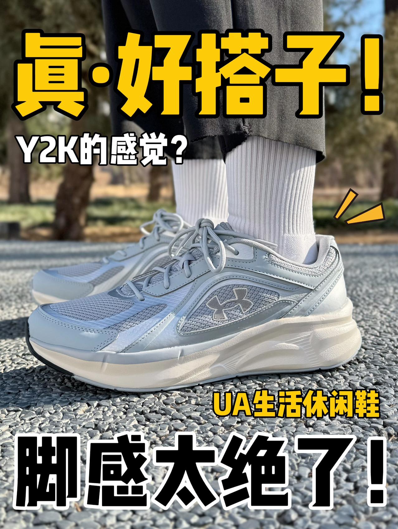 通勤好搭子⁉️这也太有Y2K内味儿了吧‼️