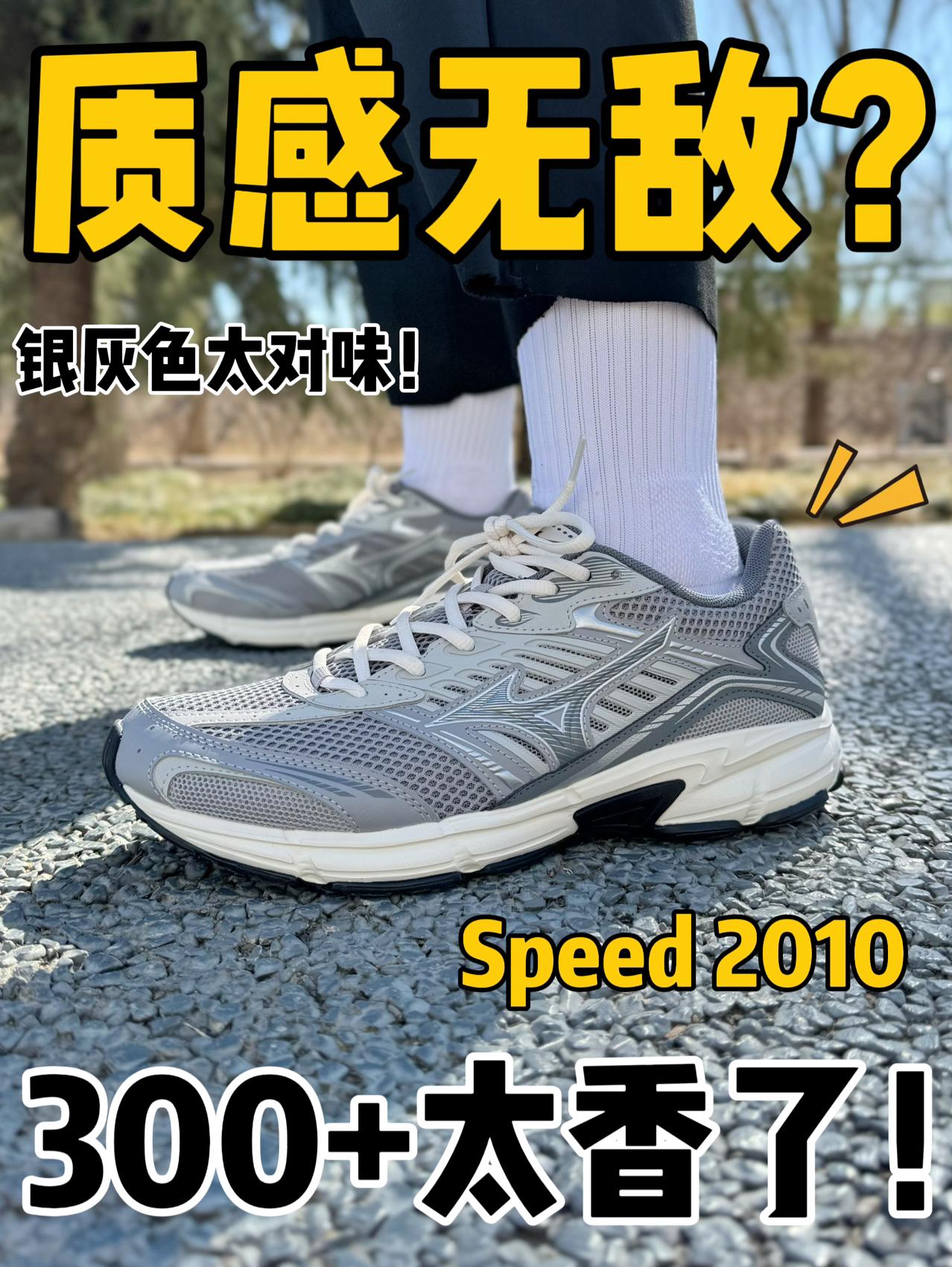 这抹银灰色太对味儿⁉️300+拿下也太香了吧‼️
