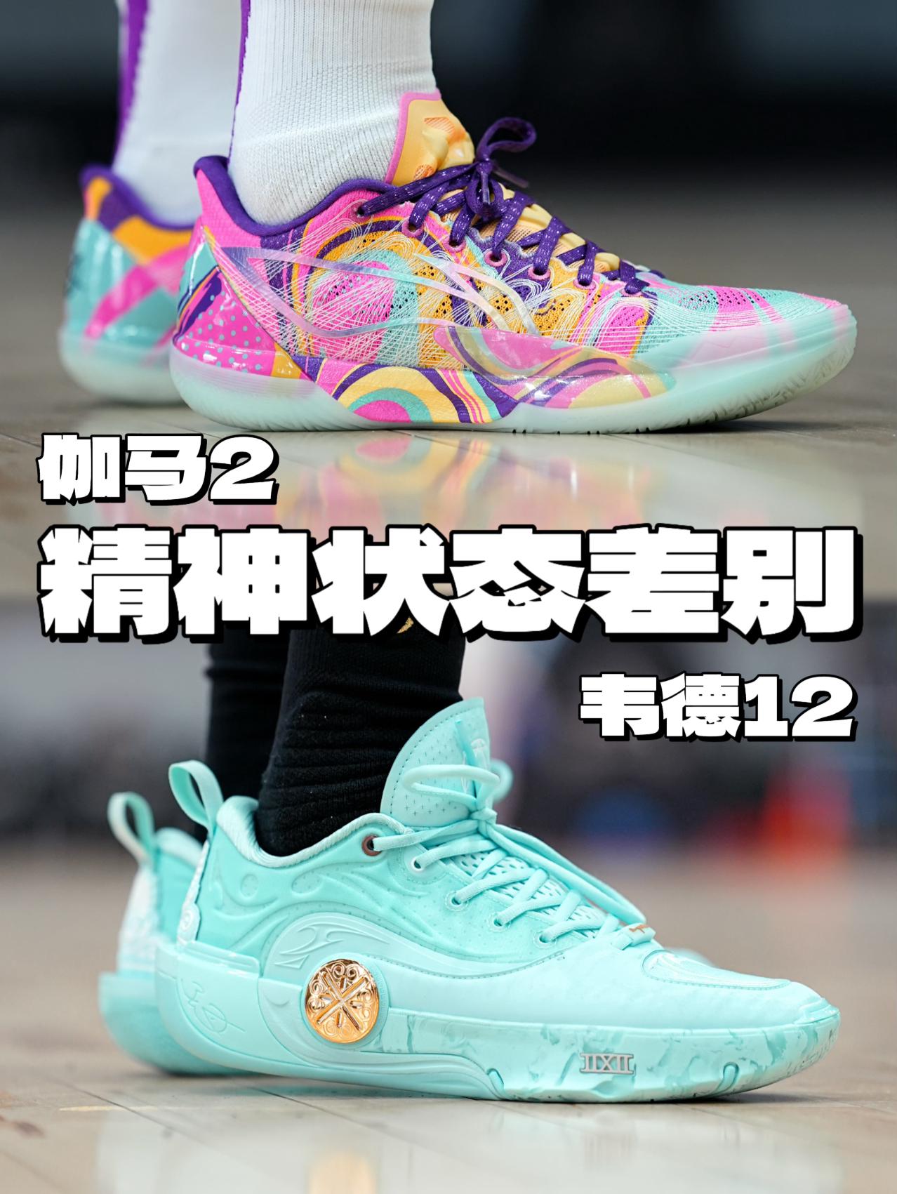穿伽马2和韦德12两极分化的精神状态差别❓