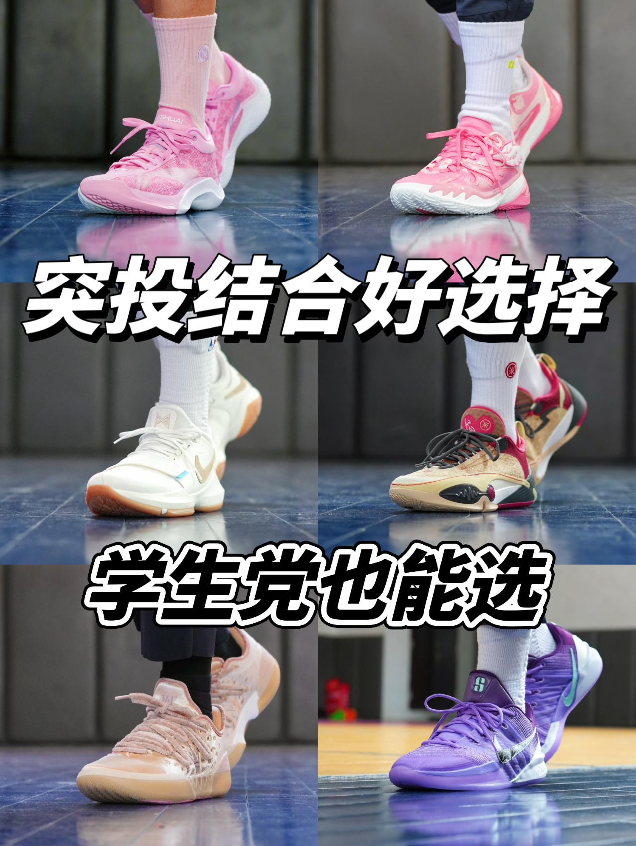 5突5投的实战好选择✅楦型力线都很健康