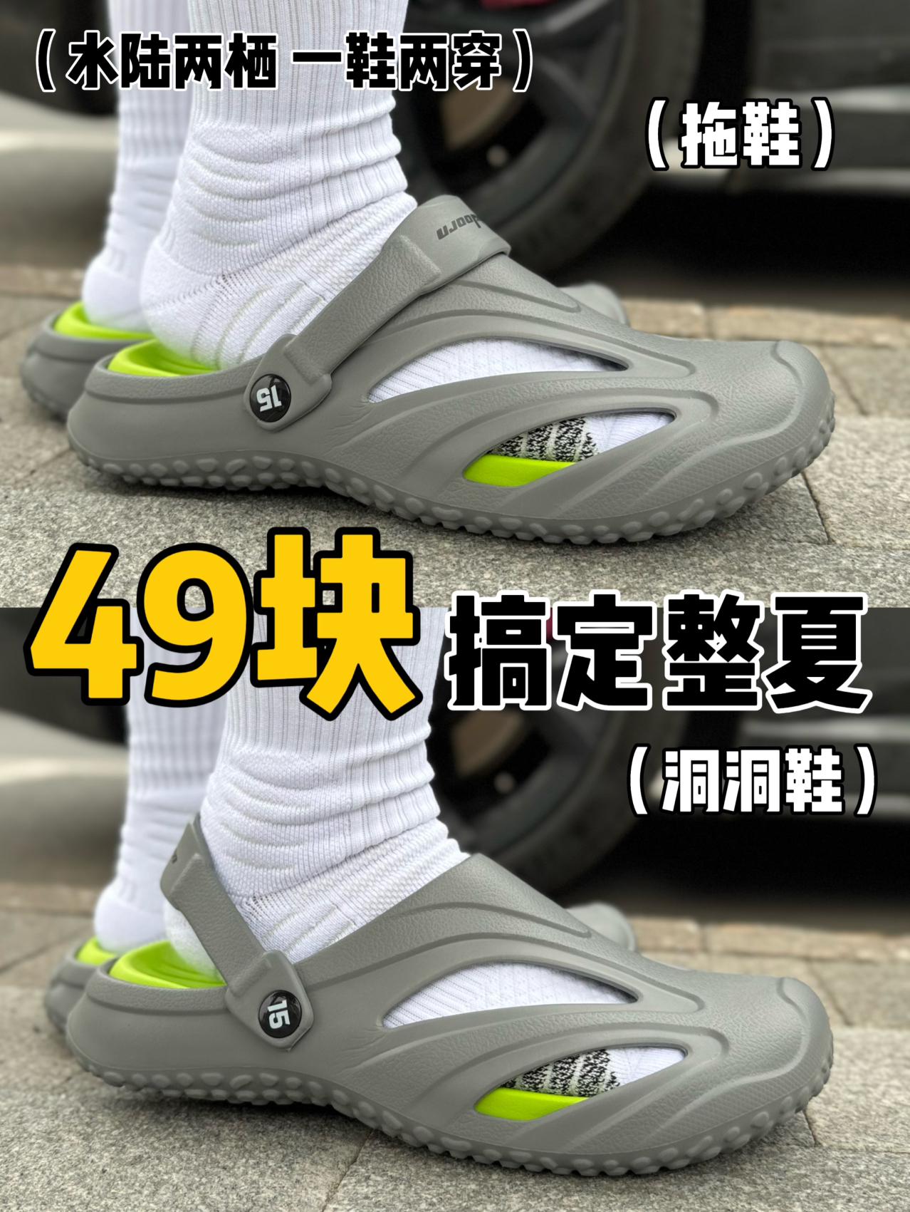 40多搞定一鞋两穿⁉️妥妥的夏日好搭子‼️