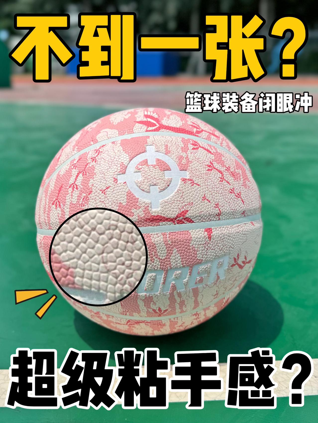 不到一张⁉️超级粘手,篮球装备闭眼选‼️