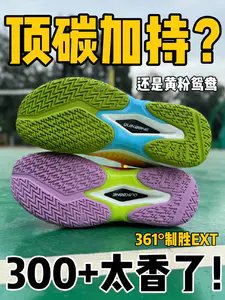 这是海绵宝宝配色⁉️300+拿下还带碳板⁉️