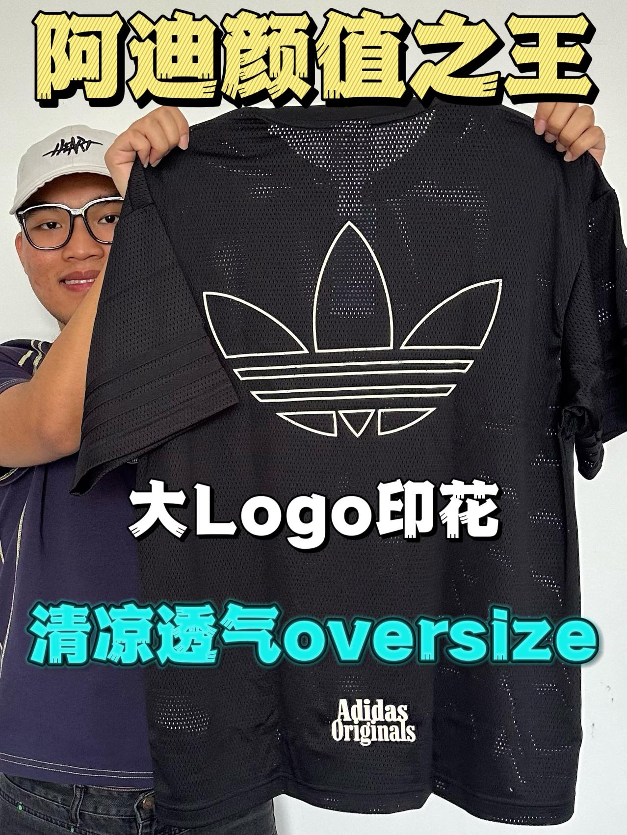 谁懂穿这件阿迪的快乐‼️复古高街真的很百搭哦🤔