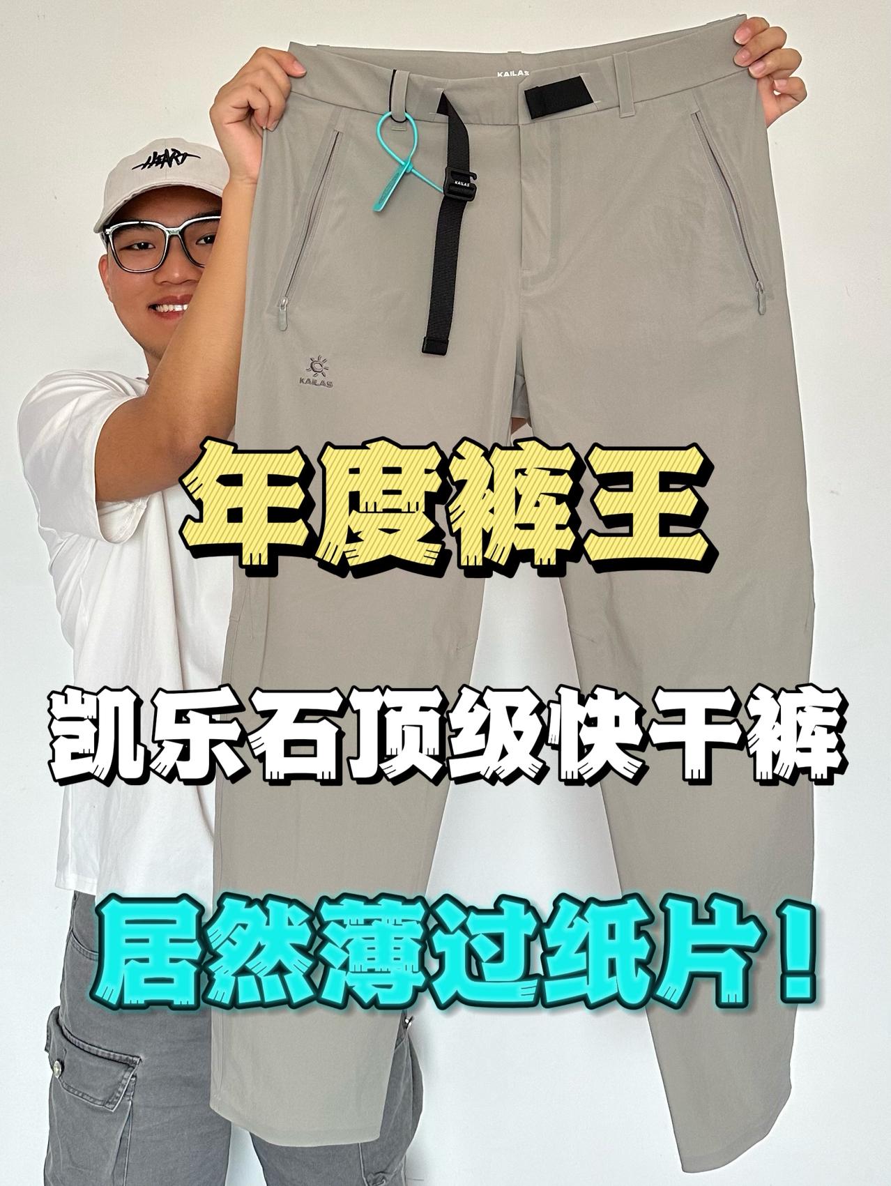 男生变帅计划‼️凯乐石简直就是会魔法呢🤣