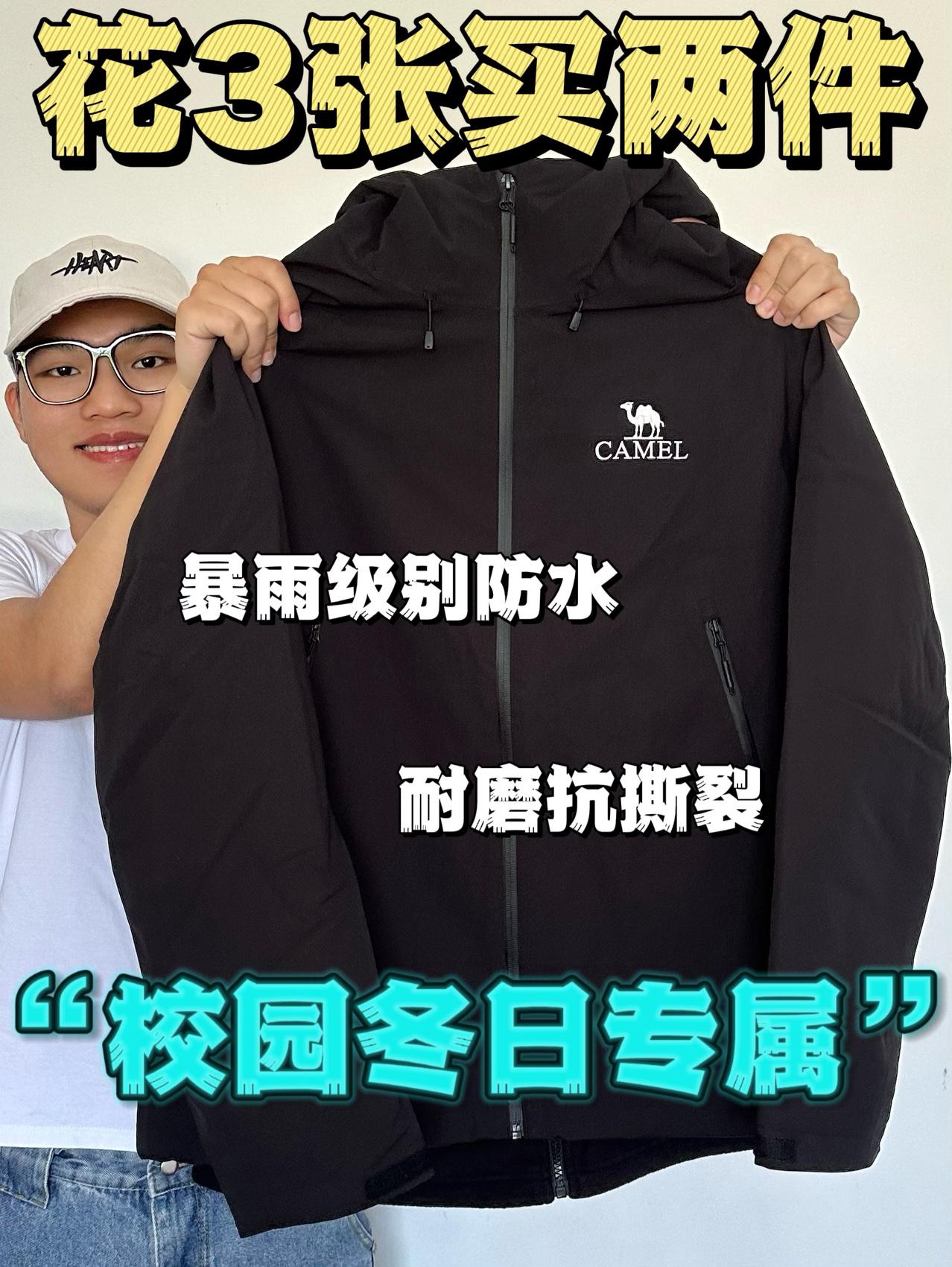 销量11w+大牌明星都在穿‼️冲锋衣还得是骆驼🐫呢🤣